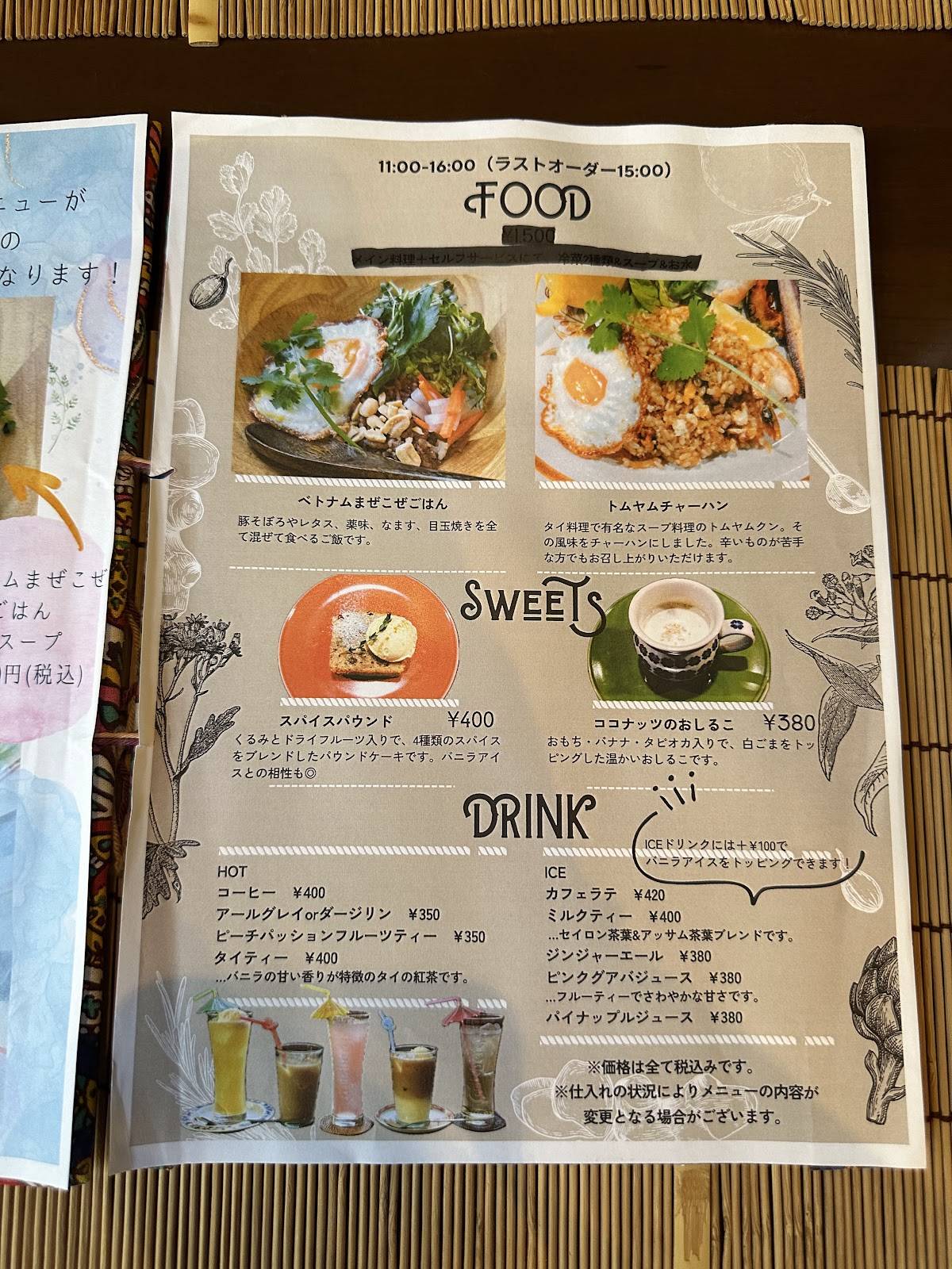 Nwung Cafe меню