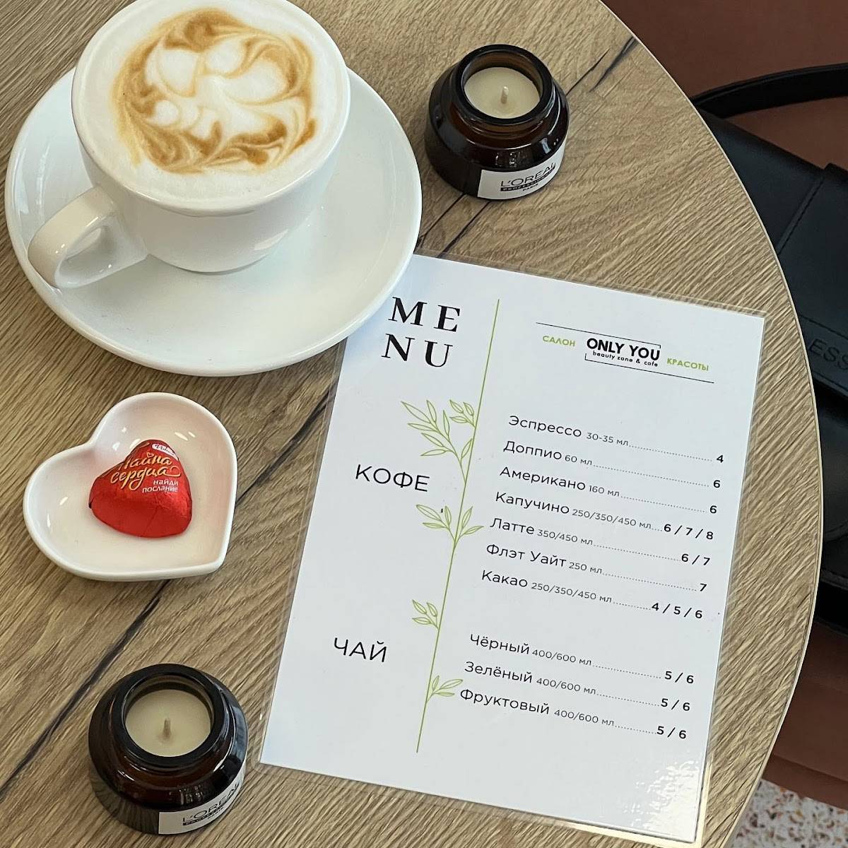ONLY YOU beauty zone & cafe меню