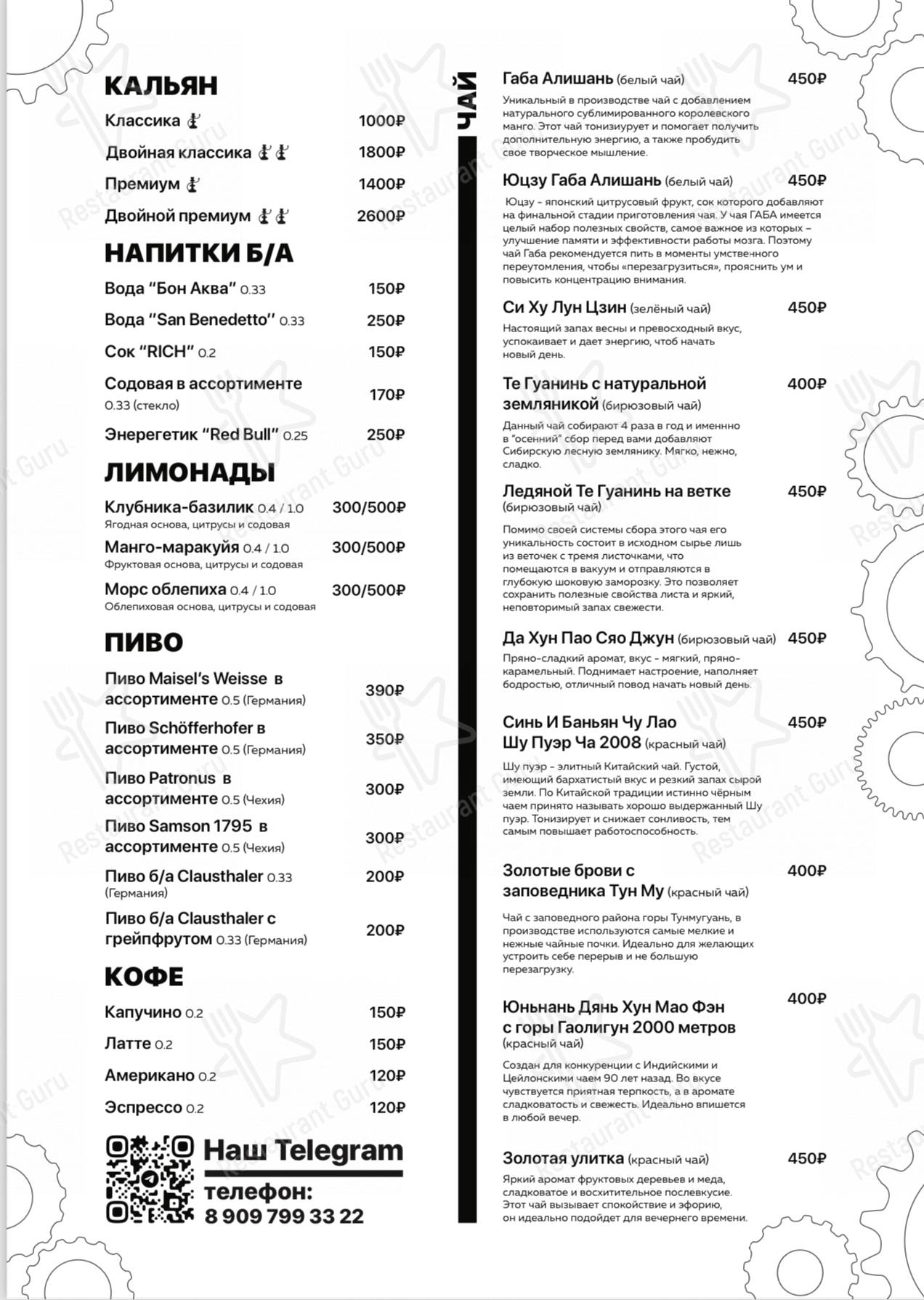 Меню OblackO - еда и напитки
