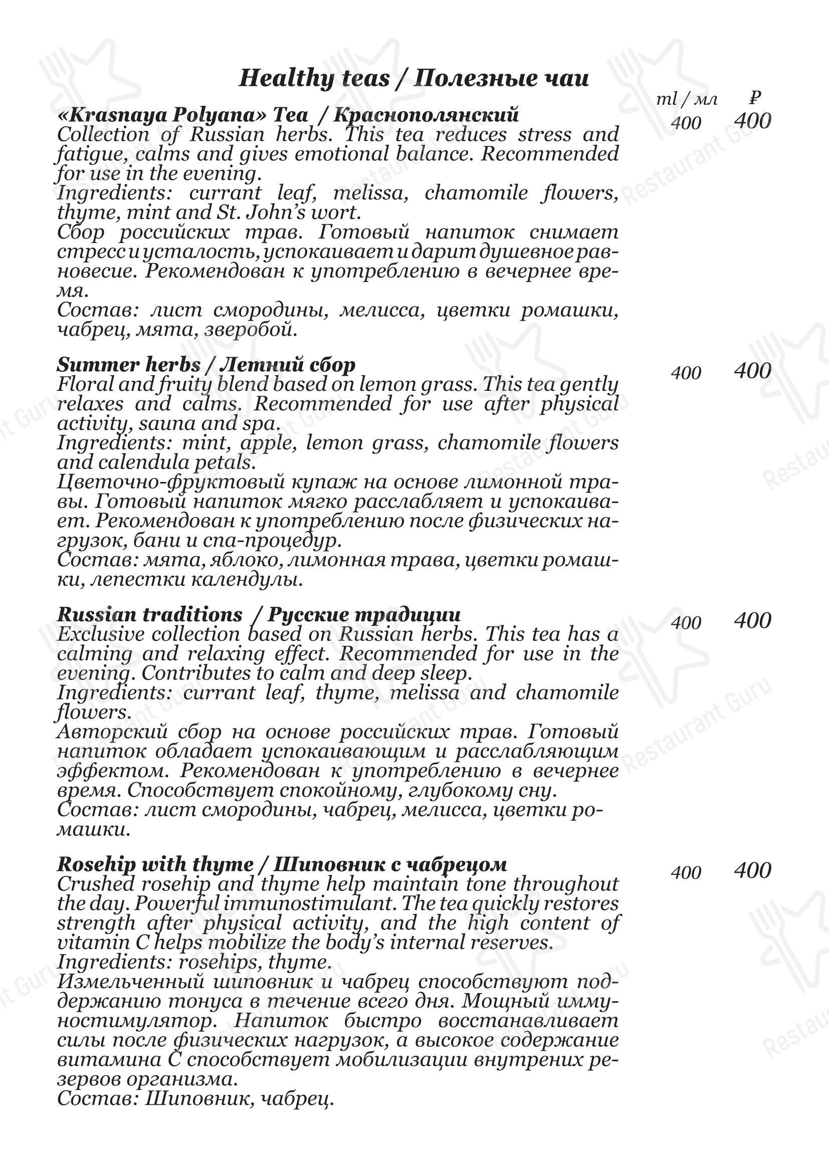Коктейльная карта ресторана Облака в Челябинске