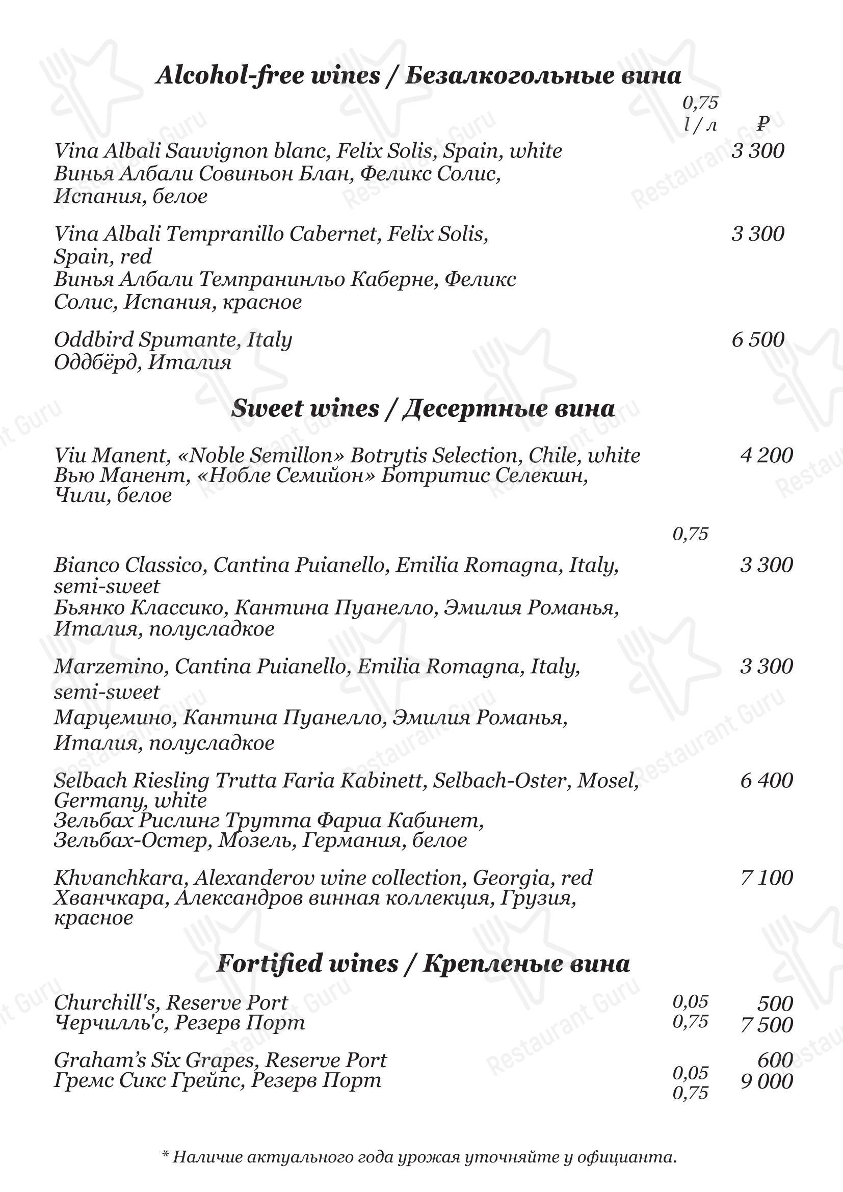 Takeaway Menu ресторана Облака в Челябинске