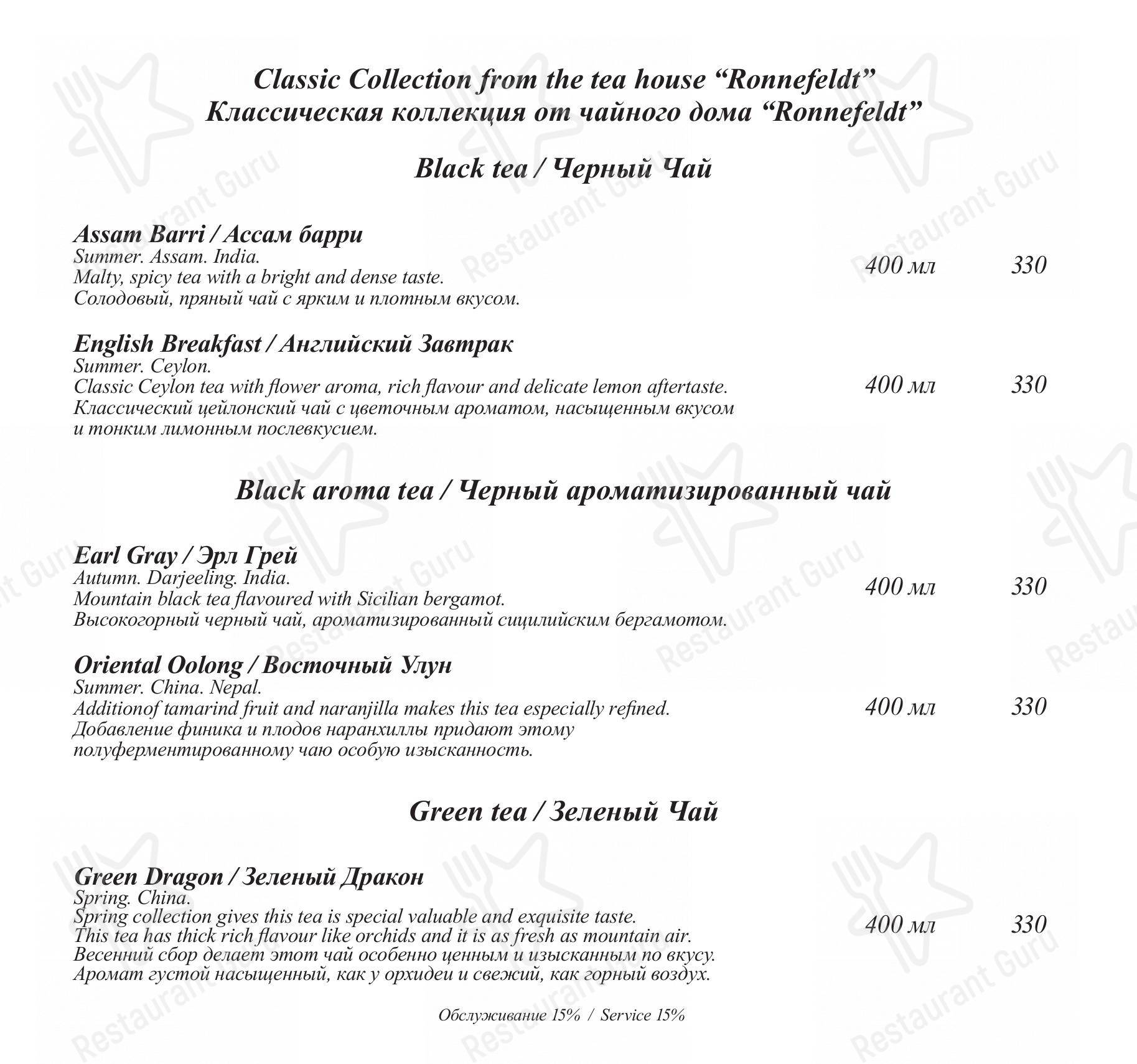 Boronia Catering Menu Pack ресторана Облака в Челябинске