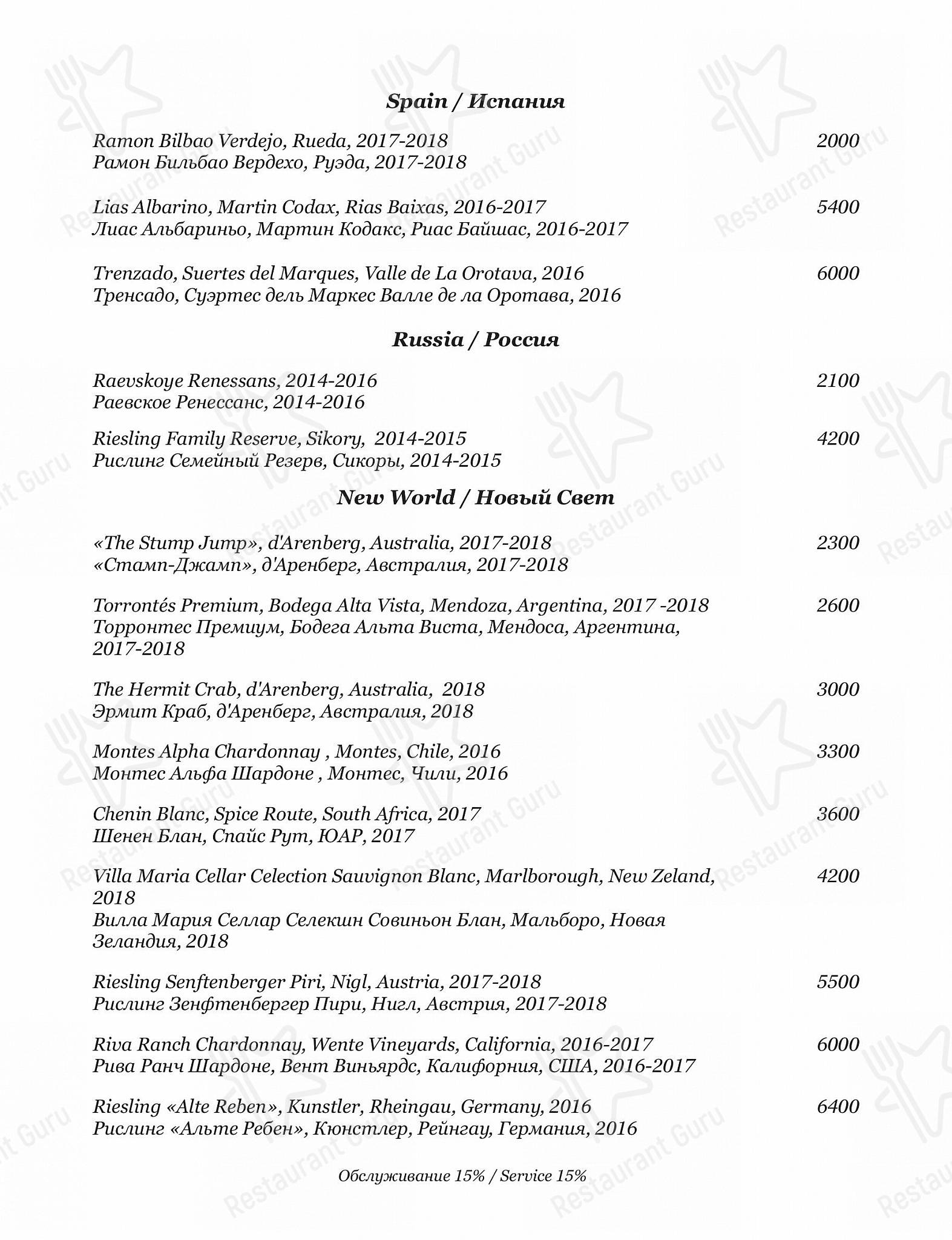 Boronia Catering Menu Pack ресторана Облака