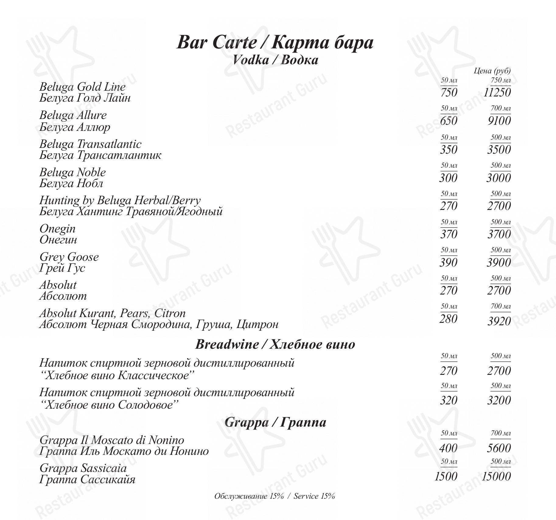 Boronia Catering Menu Pack ресторана Облака в Челябинске