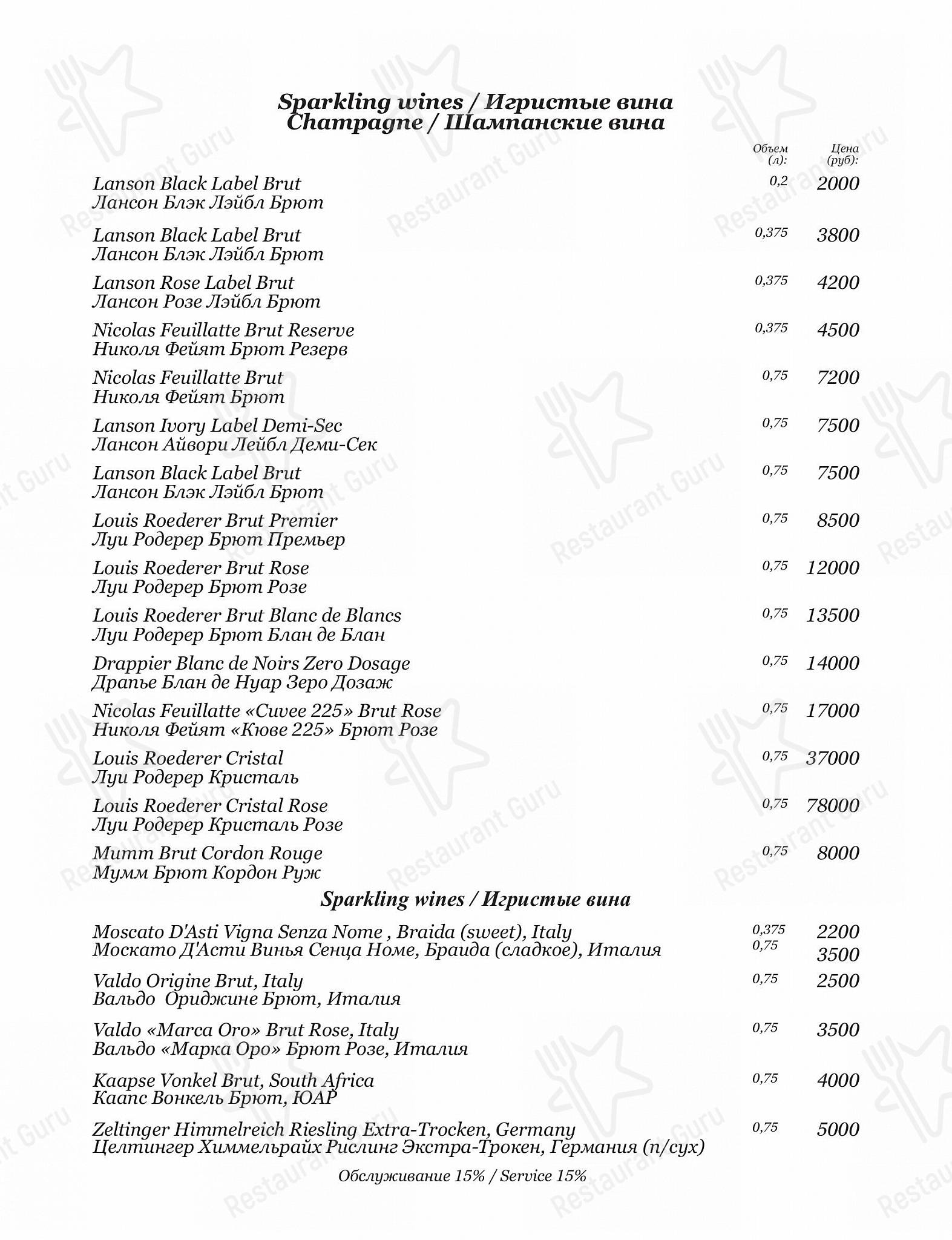 Облака в Челябинске - Boronia Catering Menu Pack