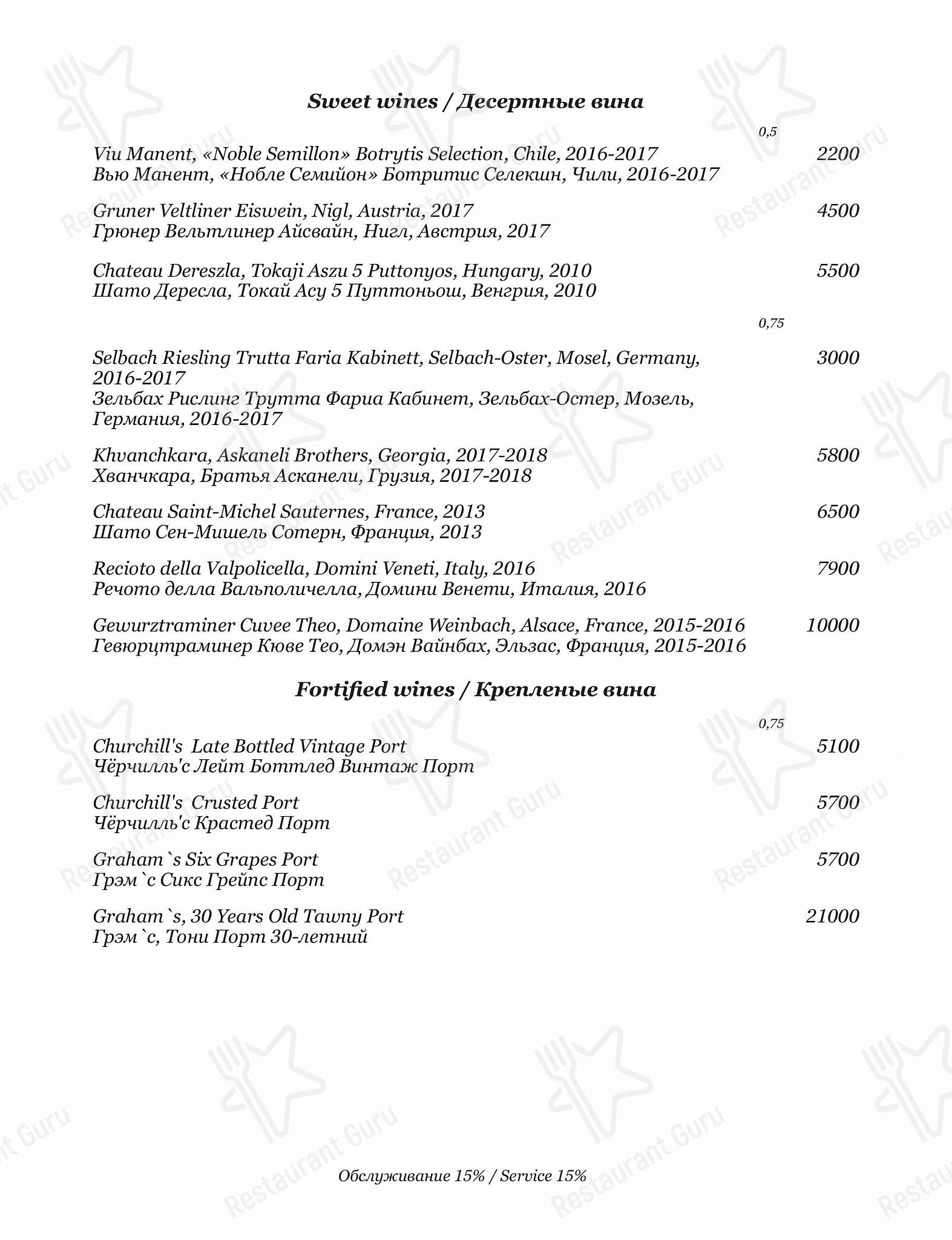 Меню ресторана Облака - Boronia Catering Menu Pack