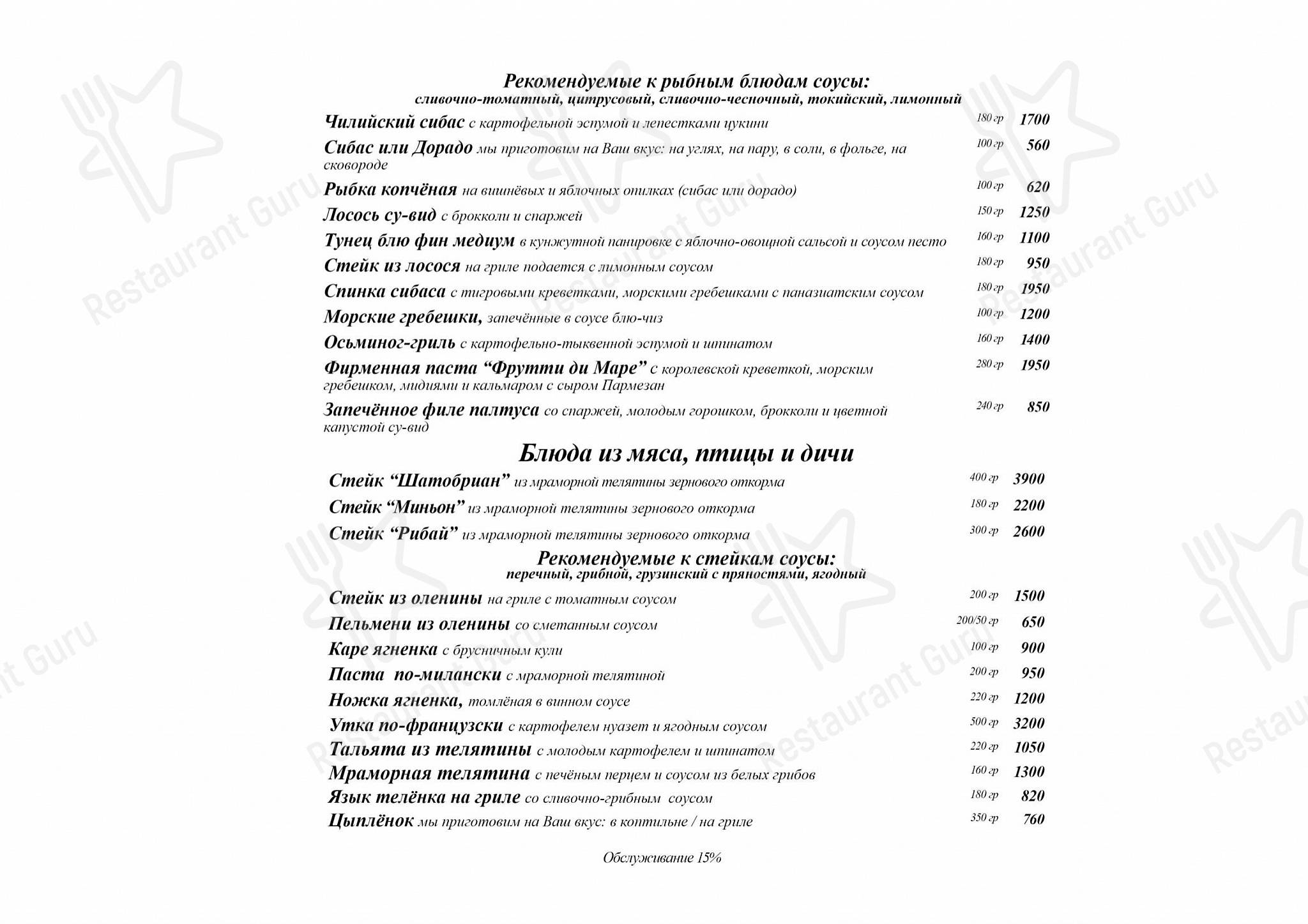 Boronia Catering Menu Pack ресторана Облака в Челябинске