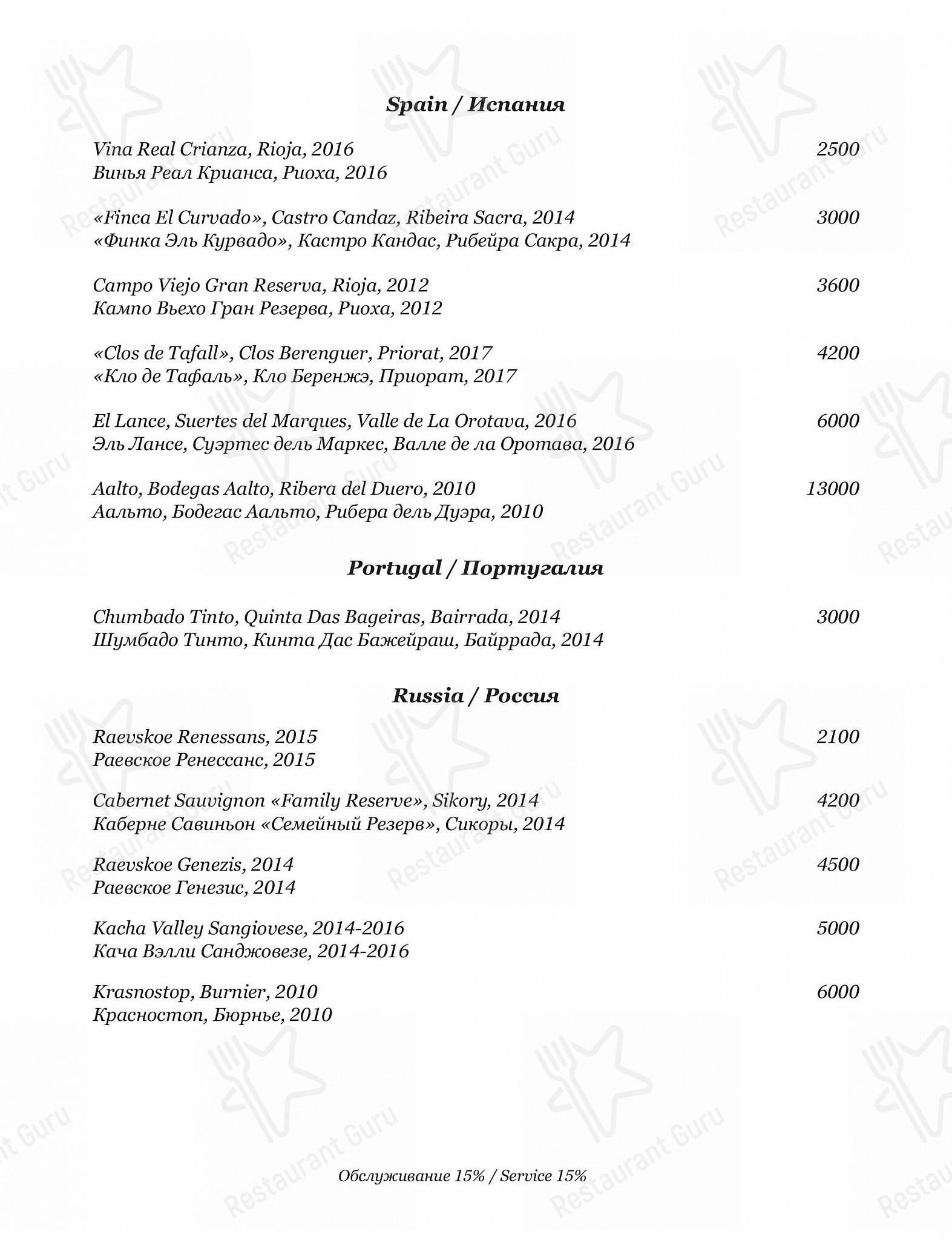 Облака в Челябинске - Boronia Catering Menu Pack