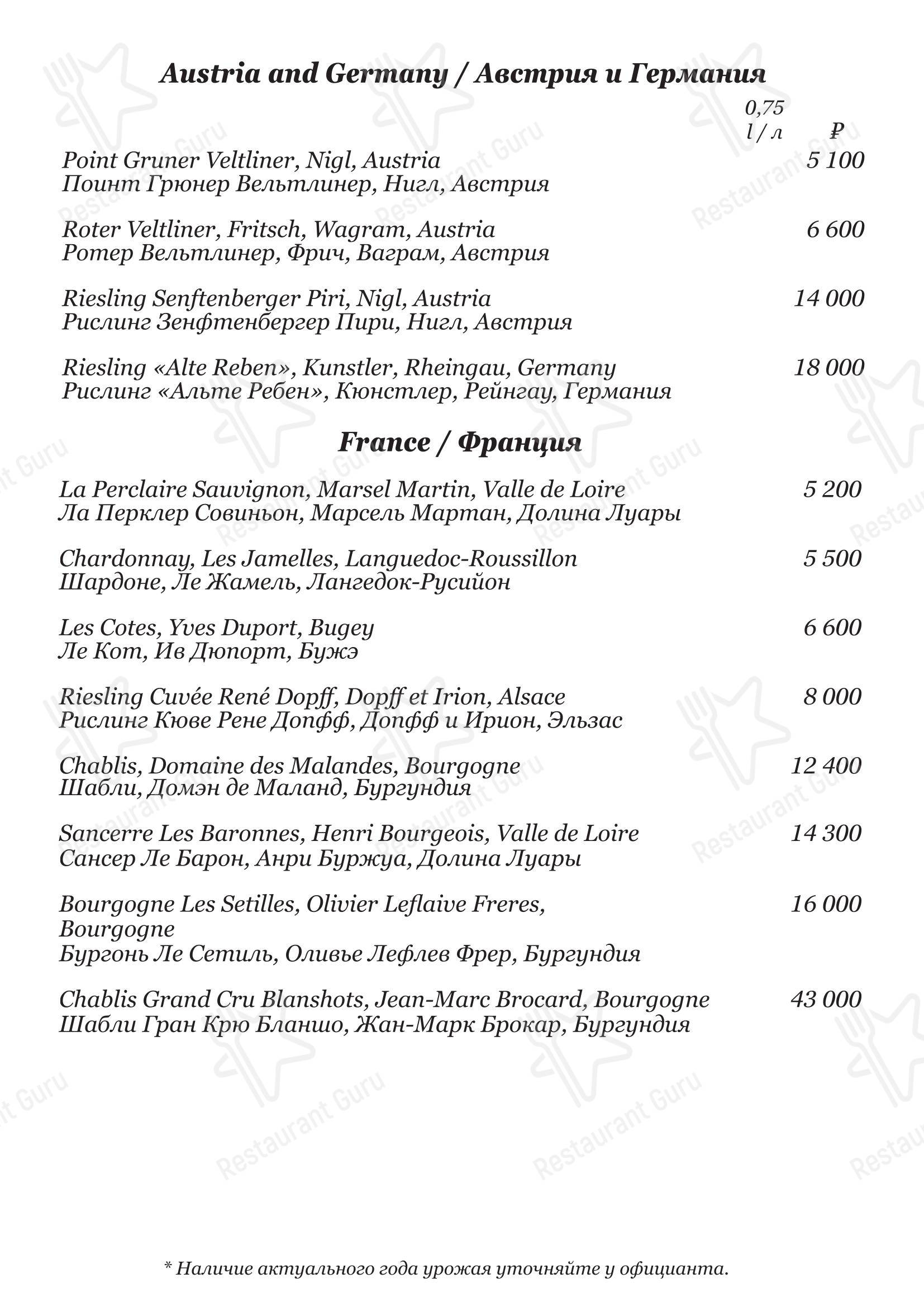Меню ресторана Облака - Takeaway Menu