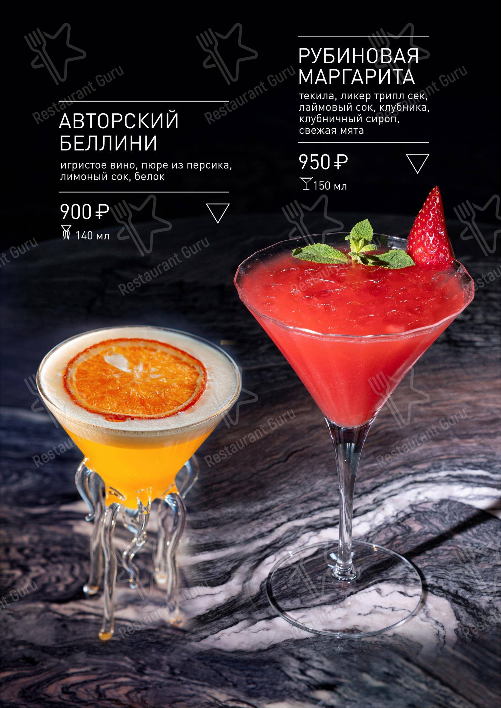 Крафт меню ресторана Облака