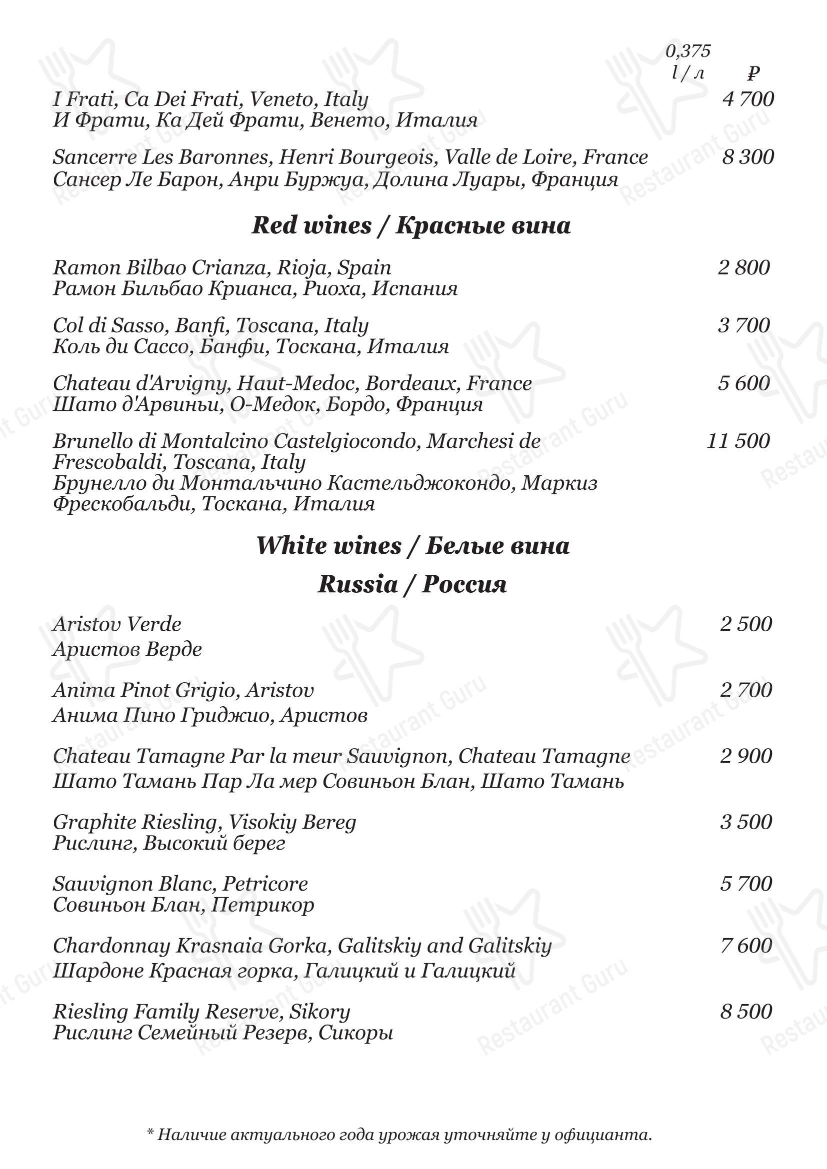 Takeaway Menu ресторана Облака