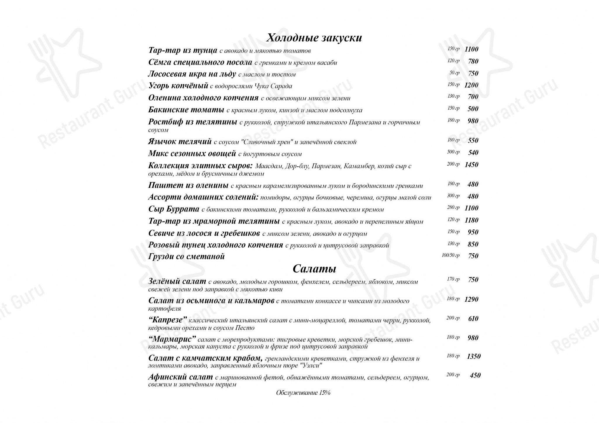 Boronia Catering Menu Pack ресторана Облака в Челябинске