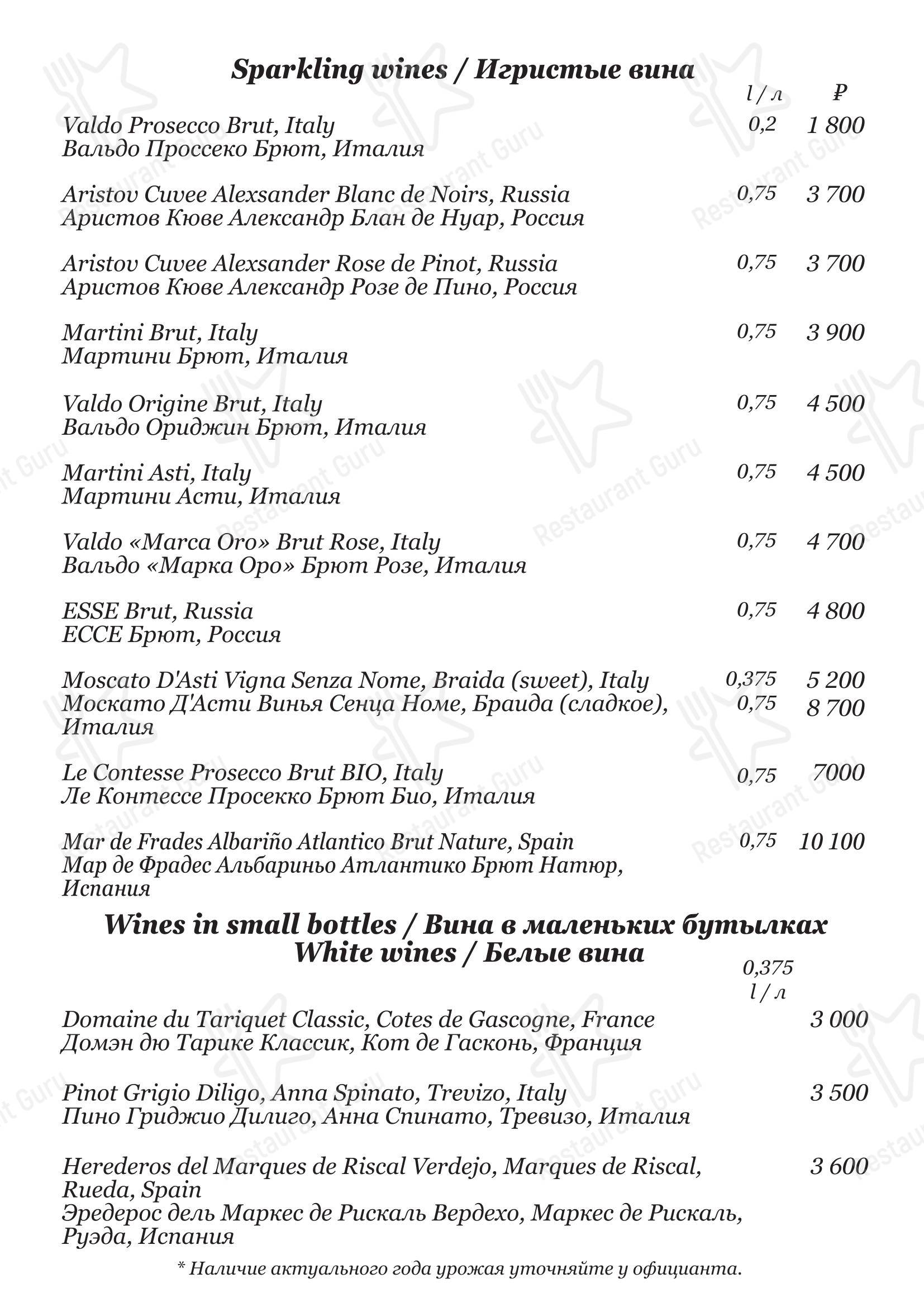 Takeaway Menu ресторана Облака в Челябинске