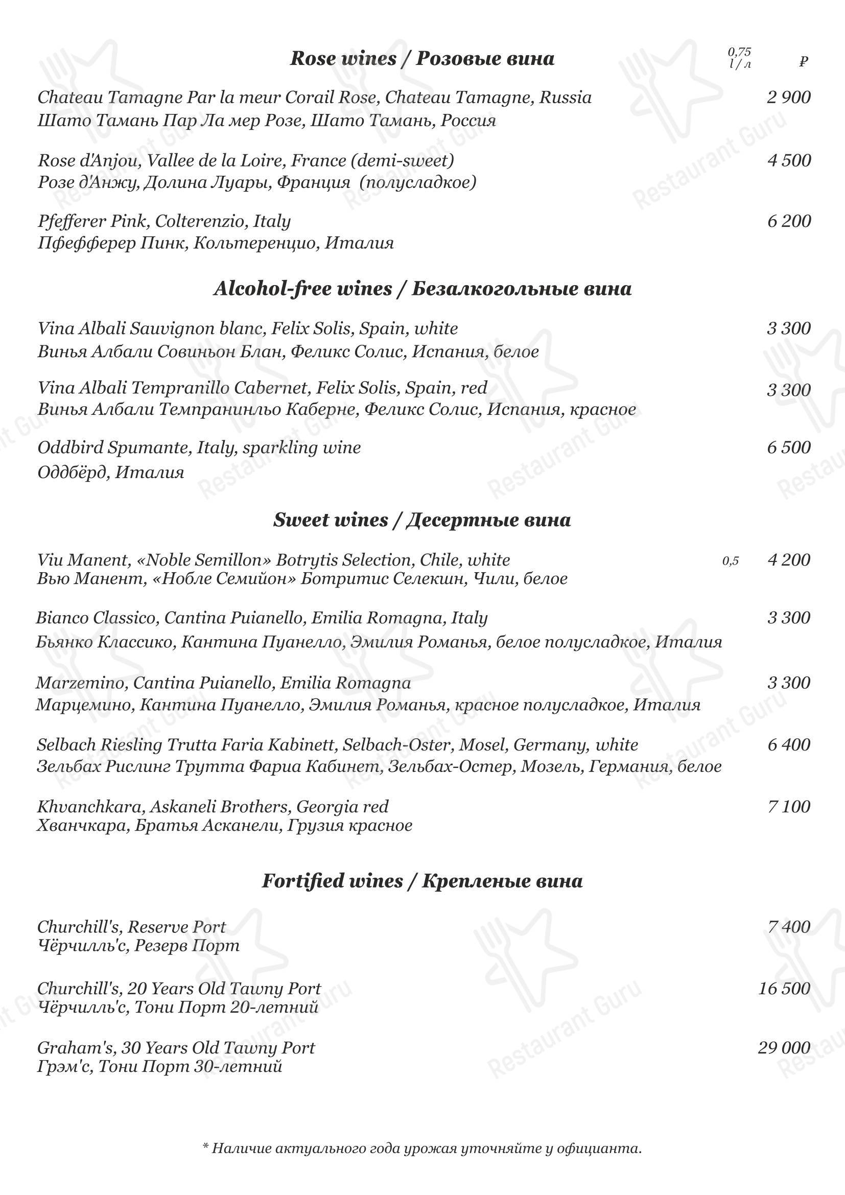 Меню ресторана Облака - Крафт меню