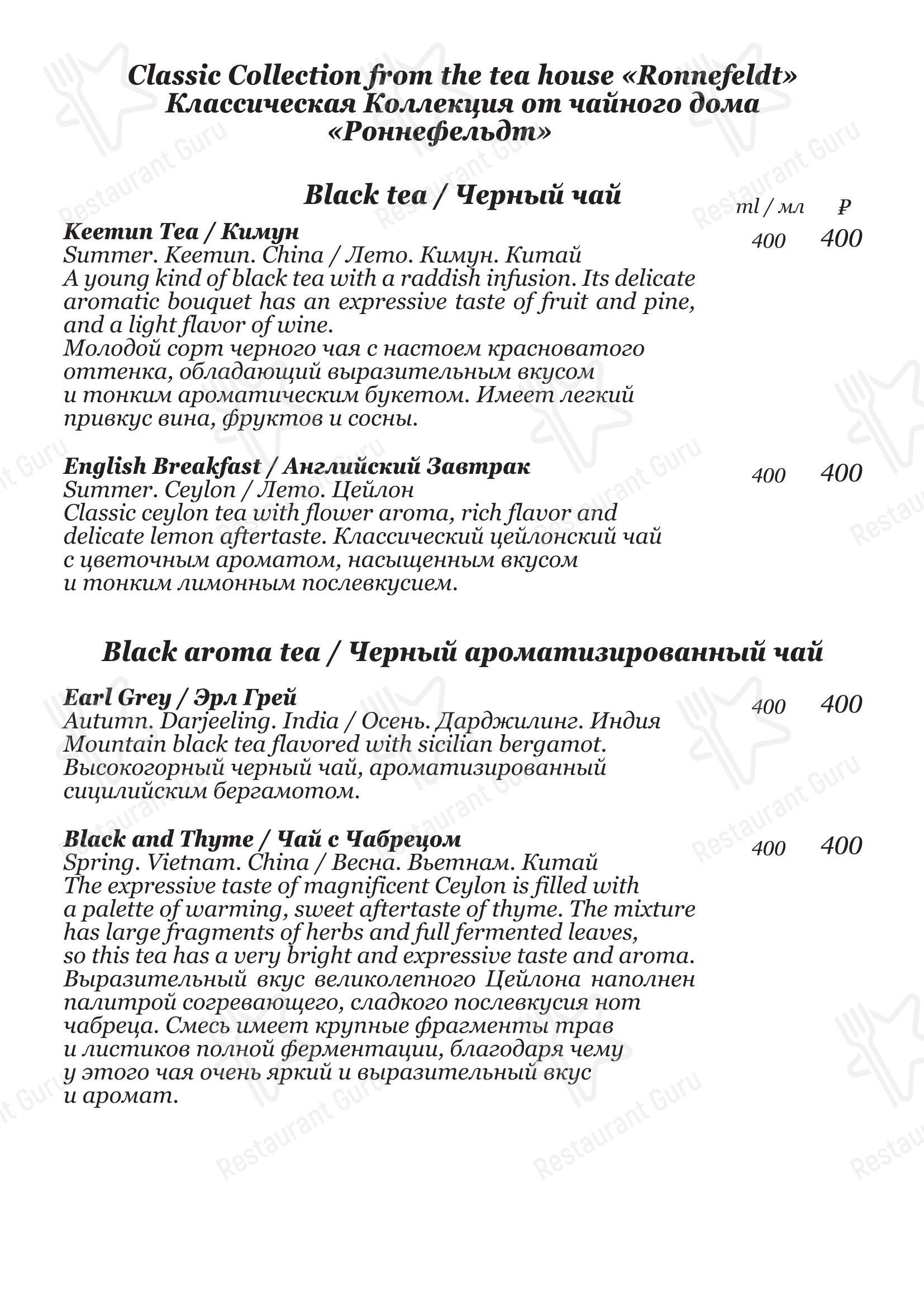 Коктейльная карта ресторана Облака в Челябинске