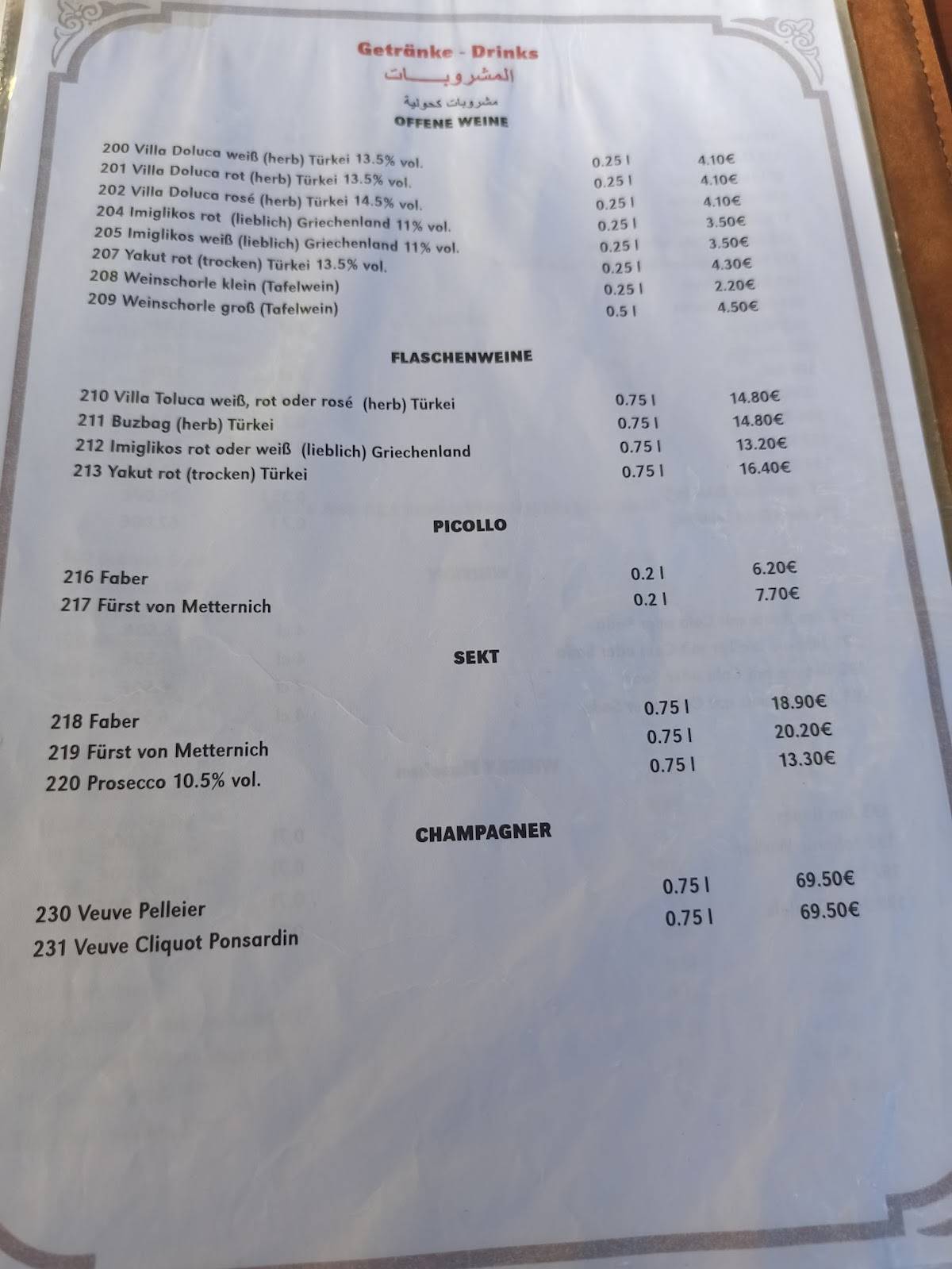 Ocakbasi Anatolische Spezialitäten меню