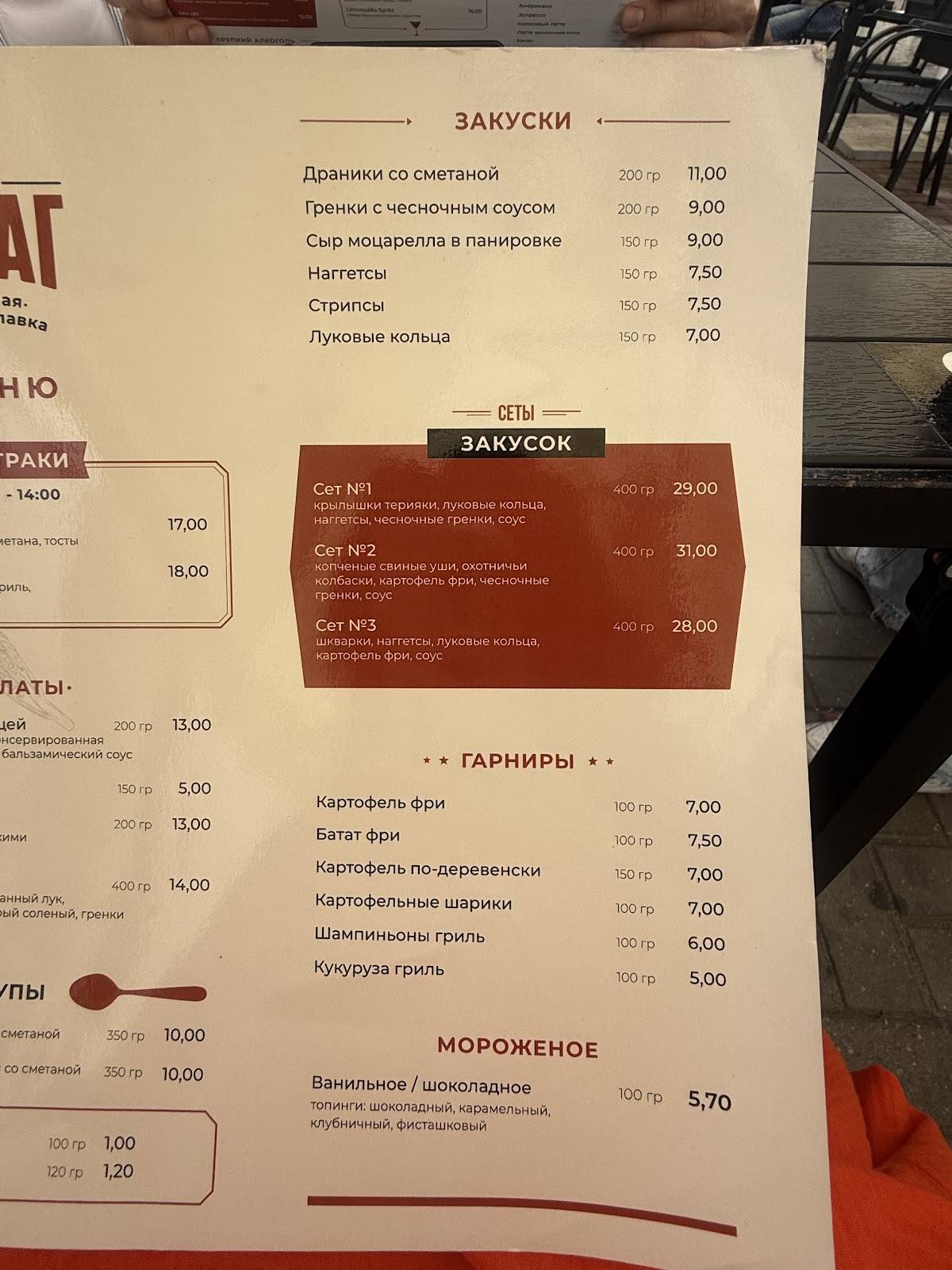 ОЧАГ МЯСНАЯ ГРИЛЬ-ЛАВКА меню