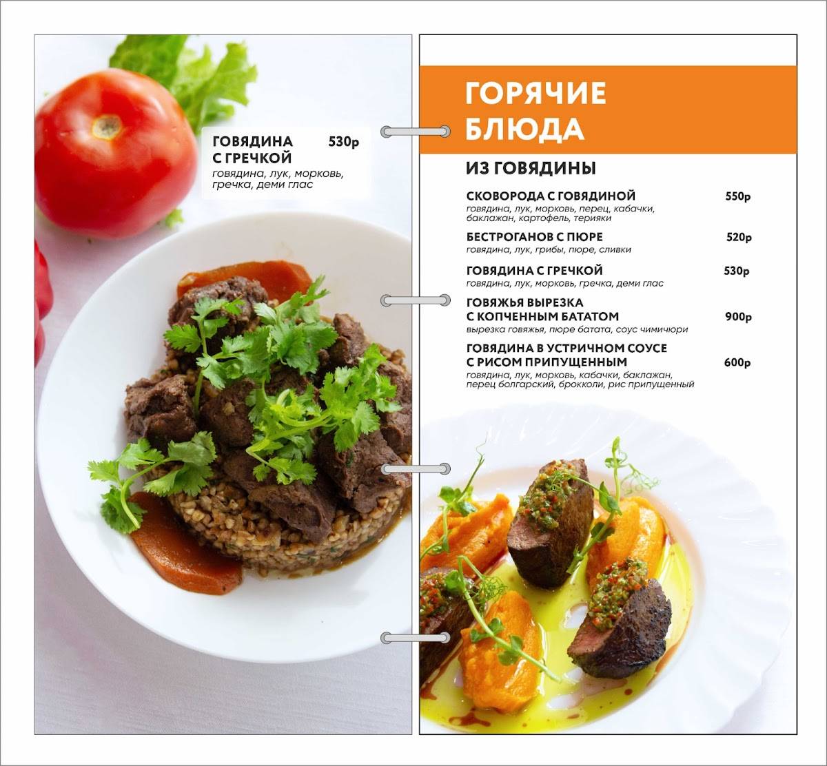 Ойрат меню