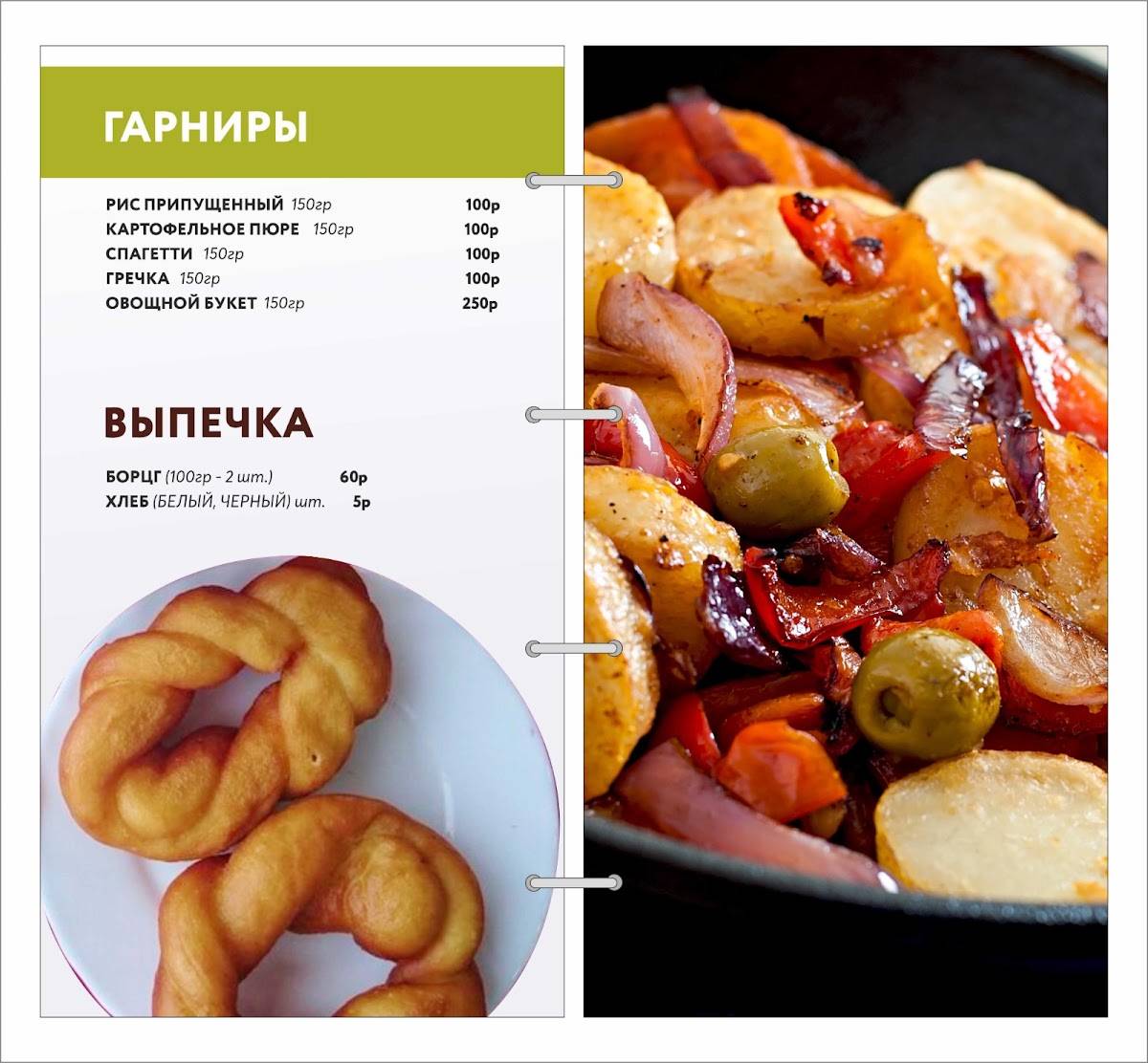 Ойрат меню