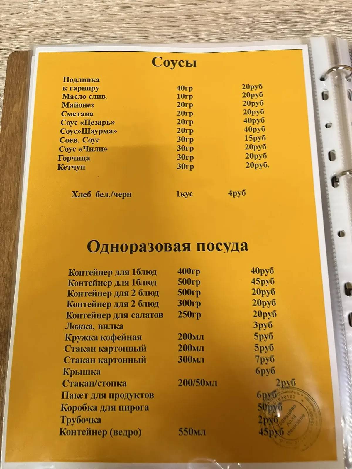 О'крошка меню