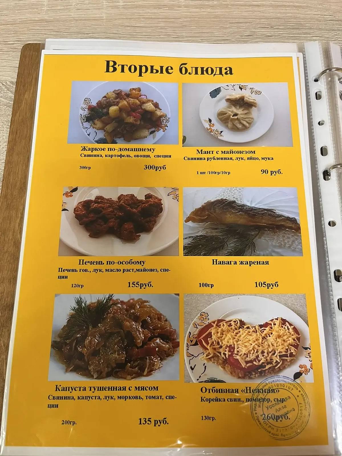 О'крошка меню