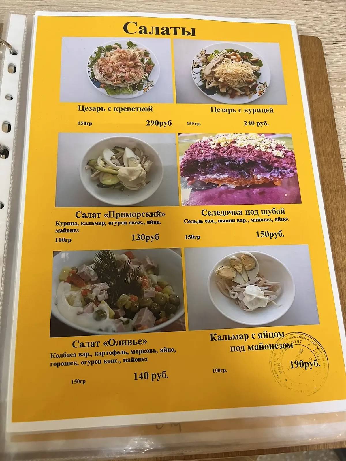 О'крошка меню