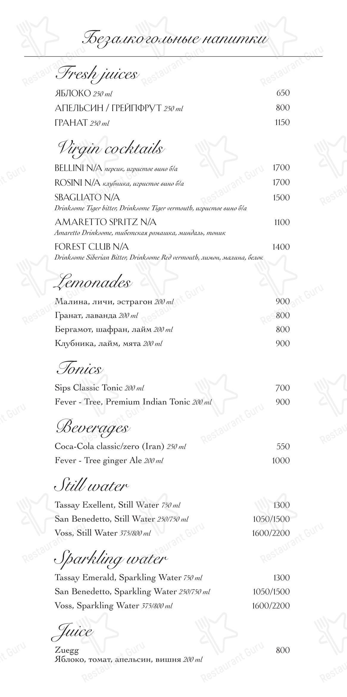 Dinner Menu ресторана Oltremare
