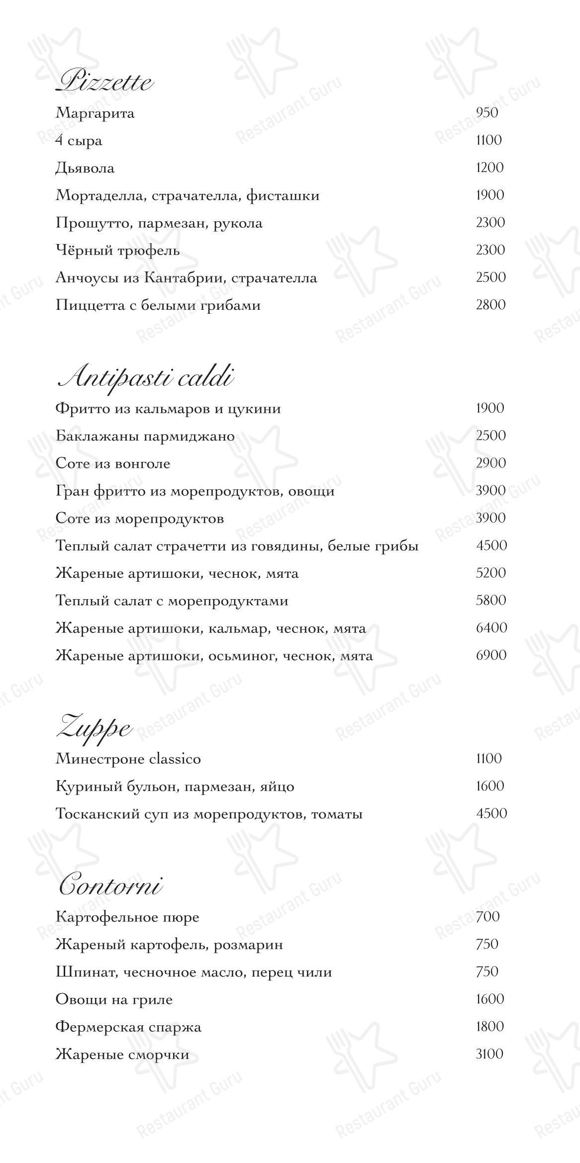 Меню ресторана Oltremare - Ночное меню