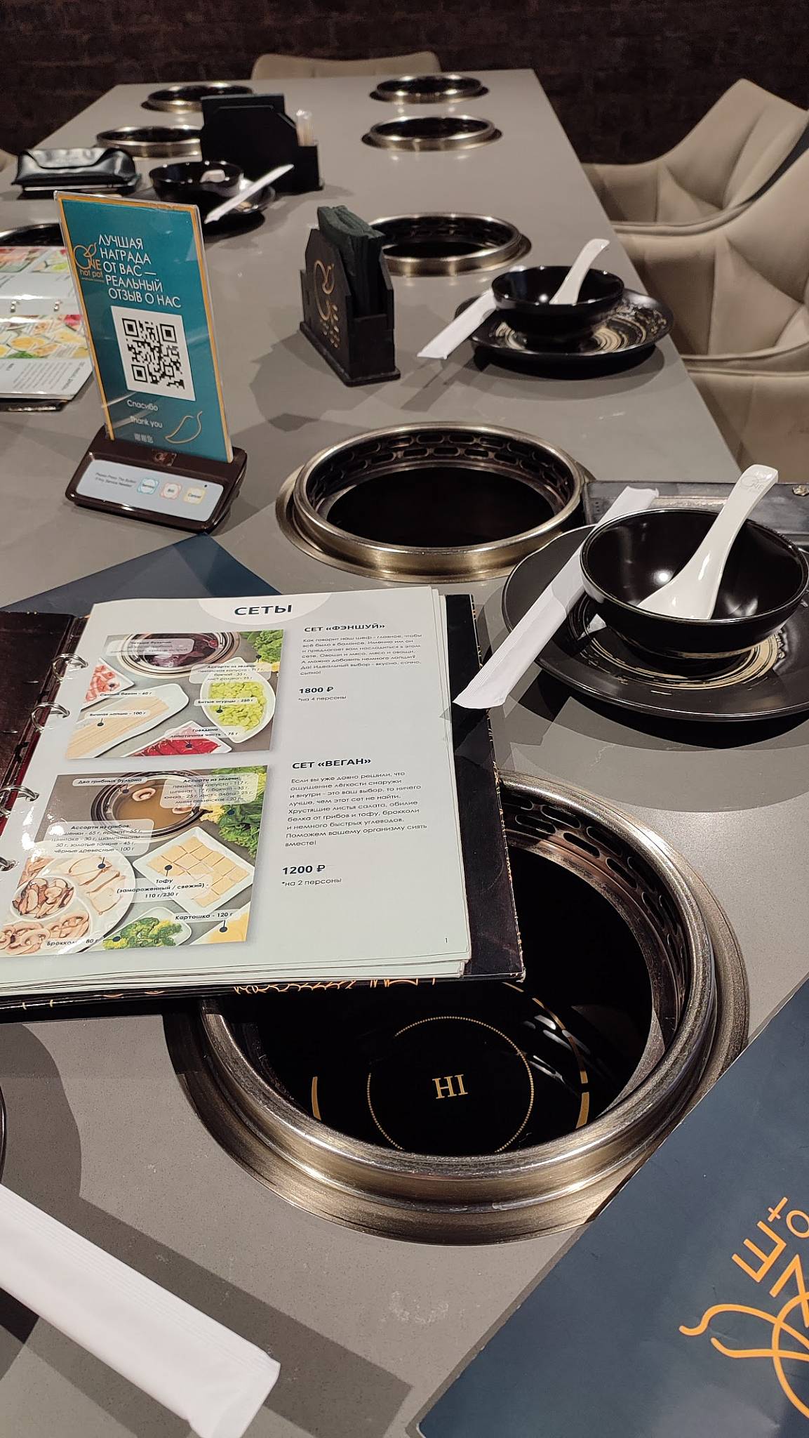 One Hot Pot меню
