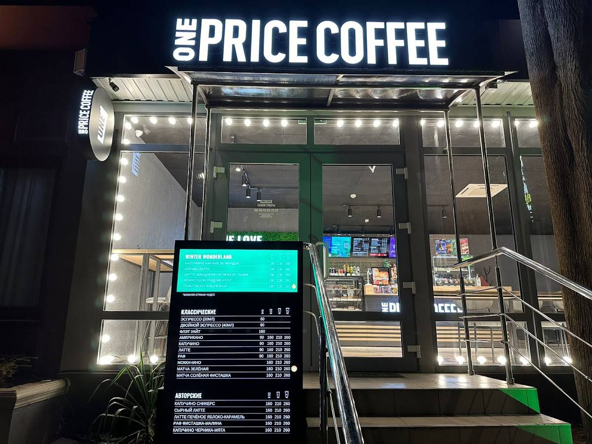 One Price Coffee меню