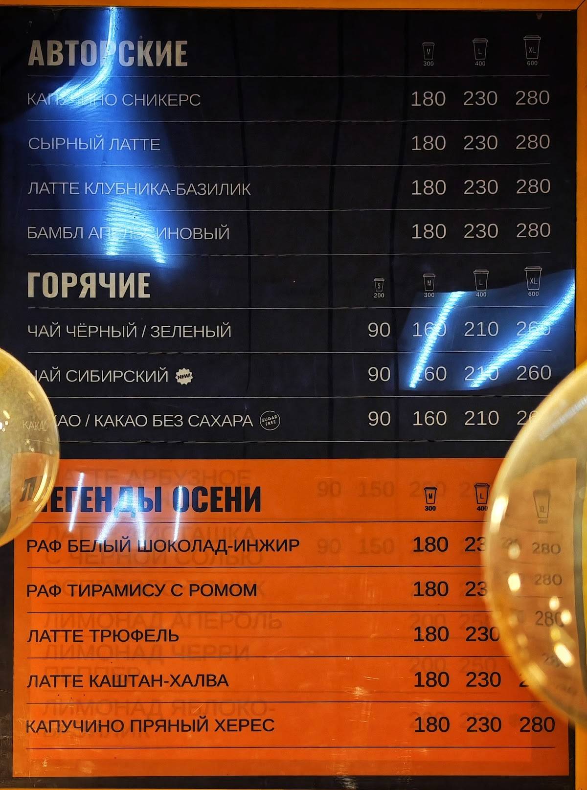 One Price Coffee меню