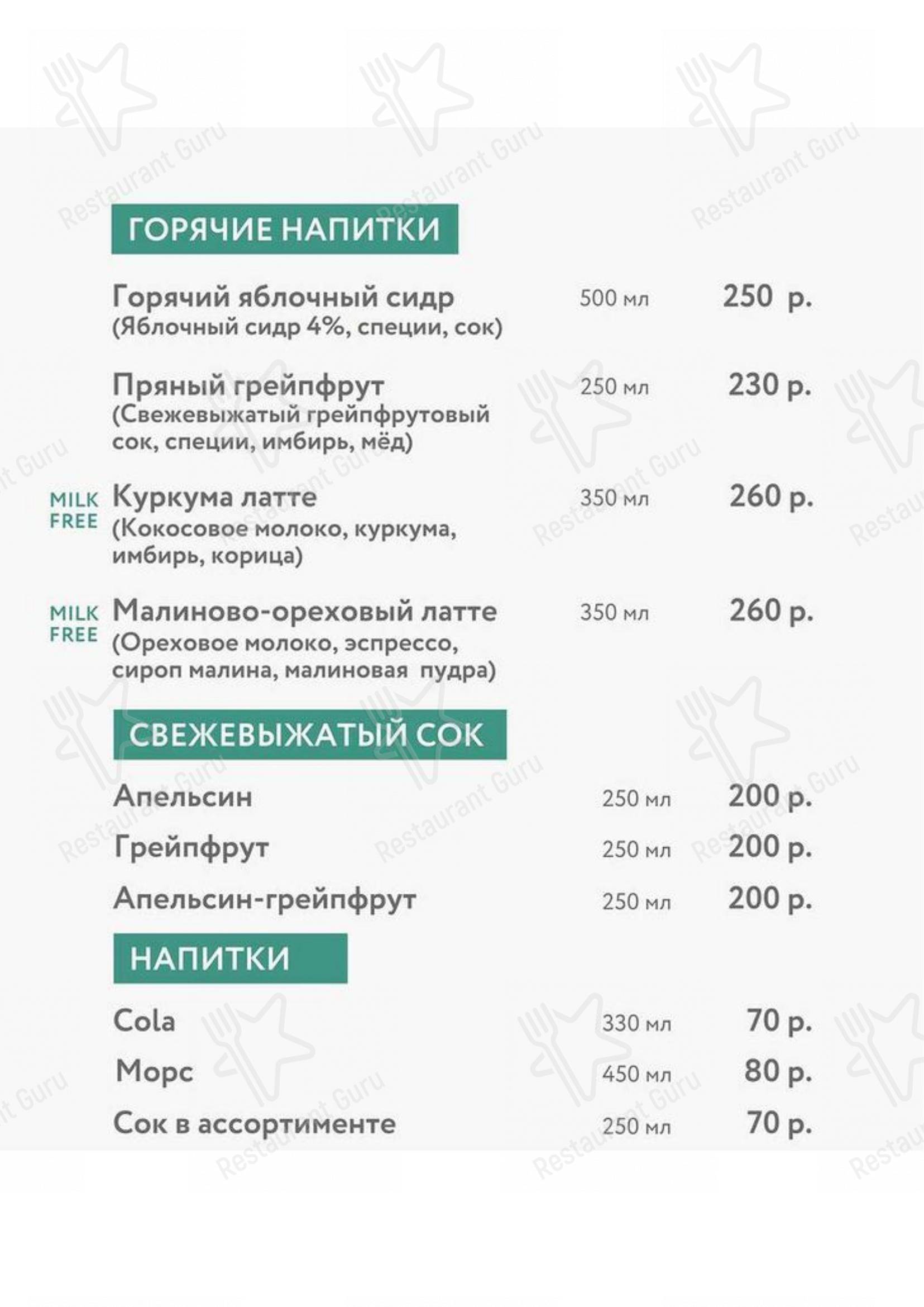 Меню для посетителей кафе Оптимист