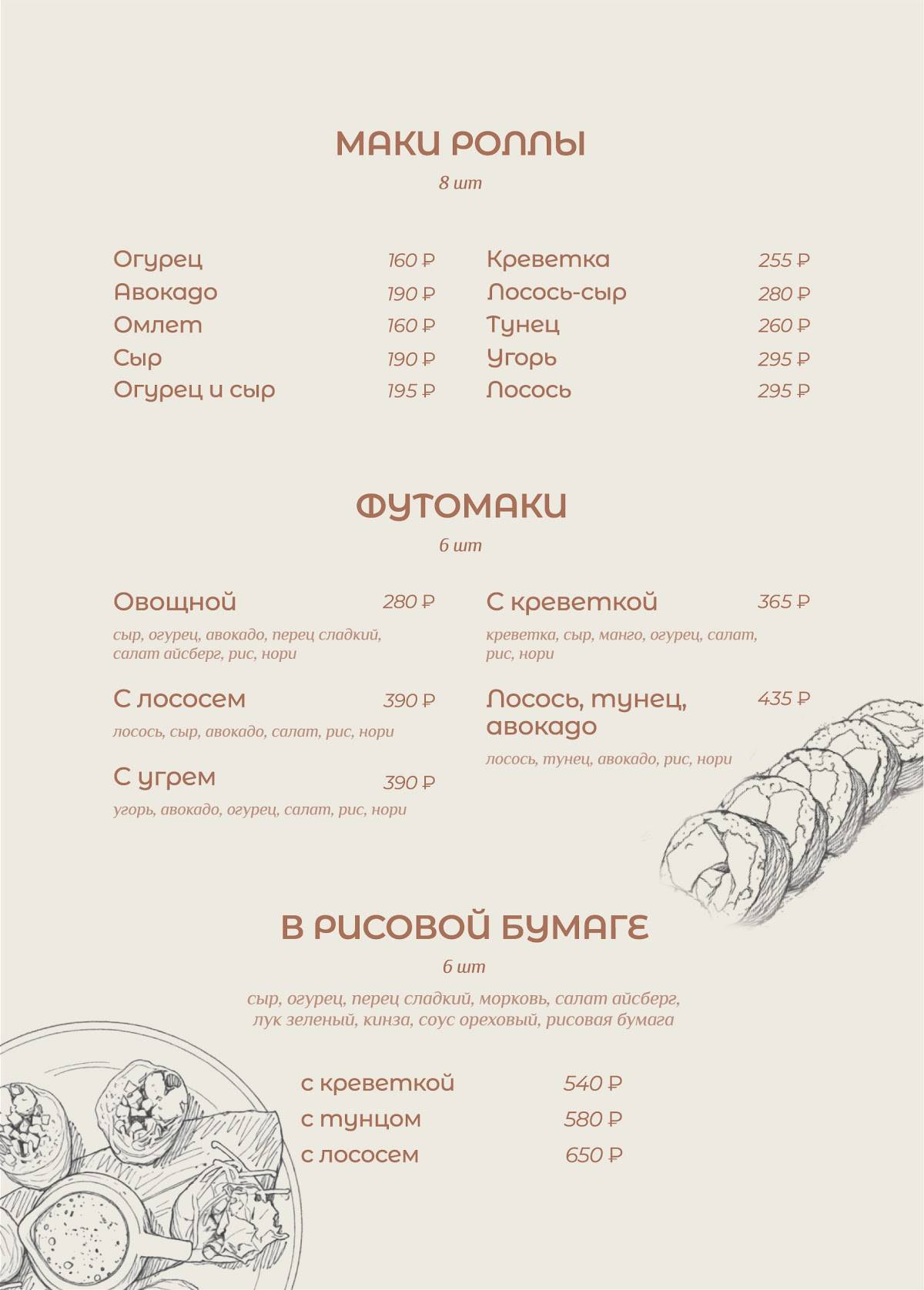 Оригами меню