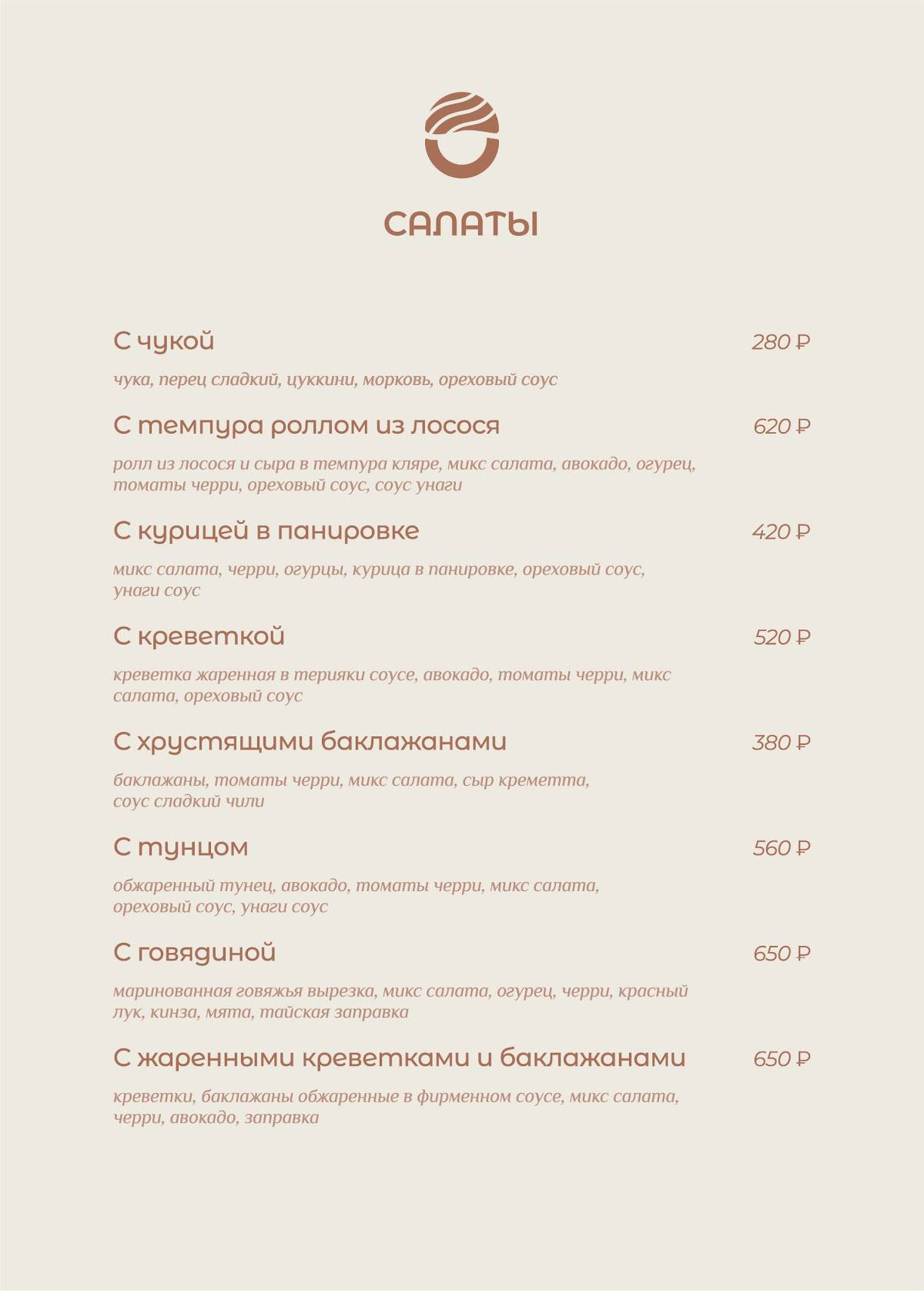 Оригами меню