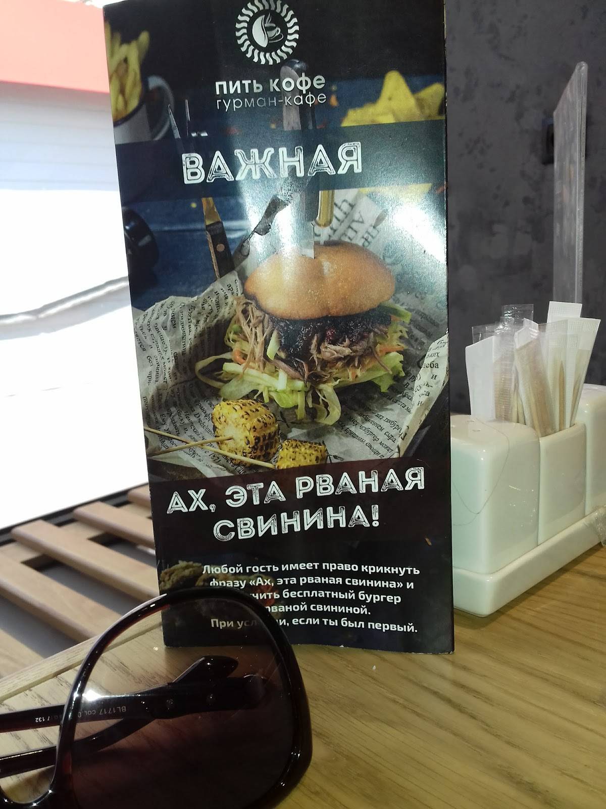 Пить кофе меню