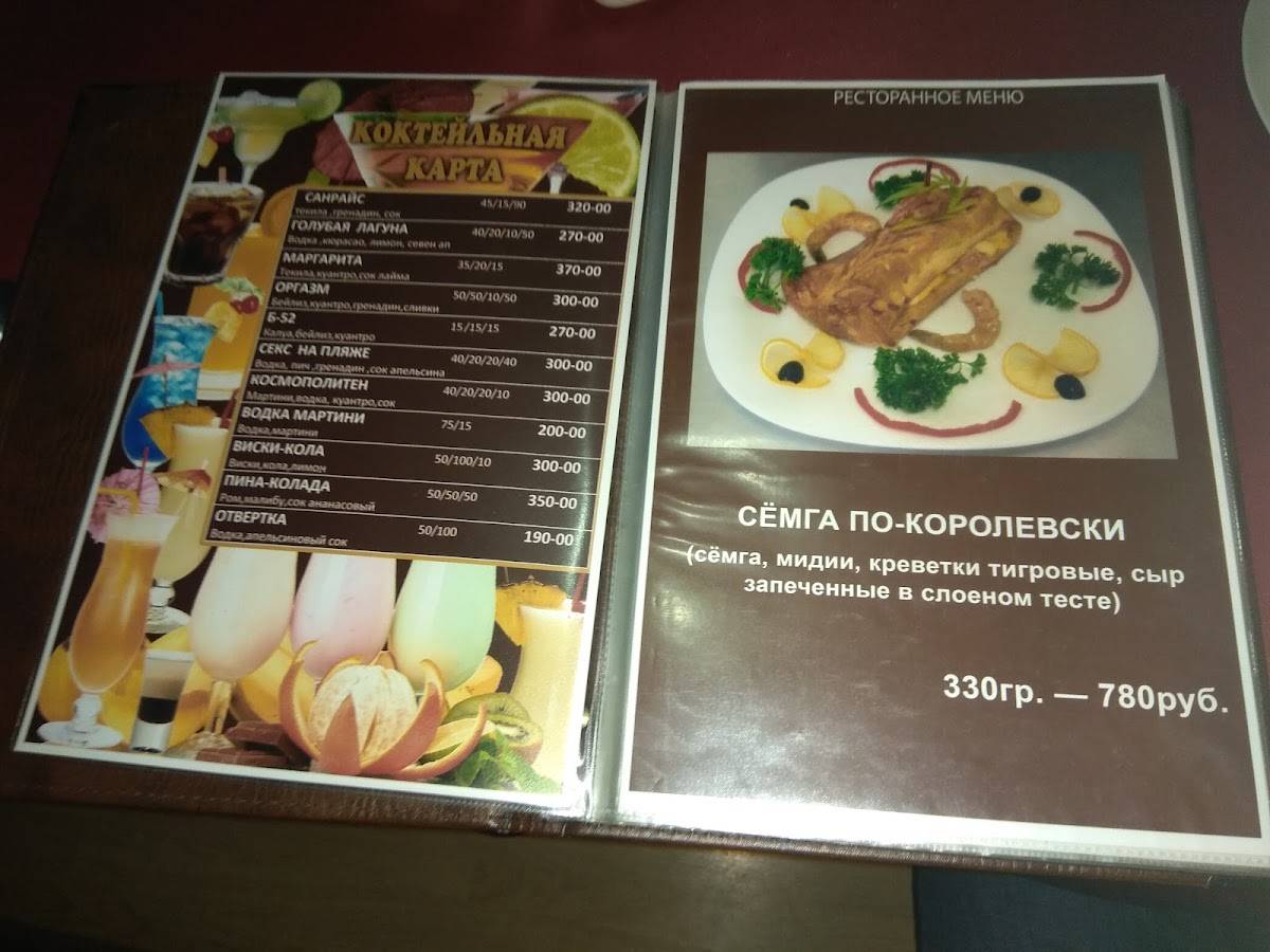 Славутич меню