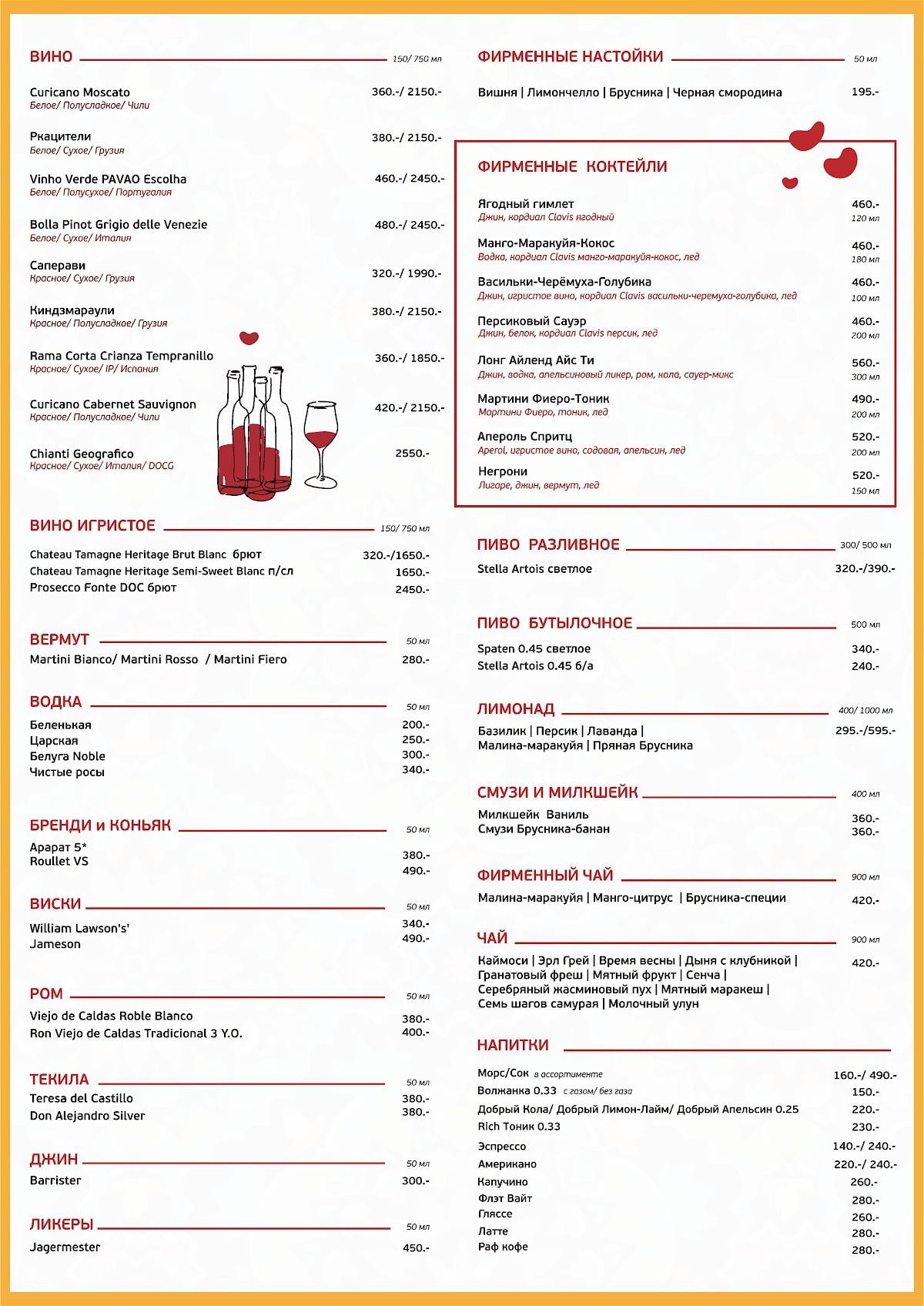 Osteria Marco меню