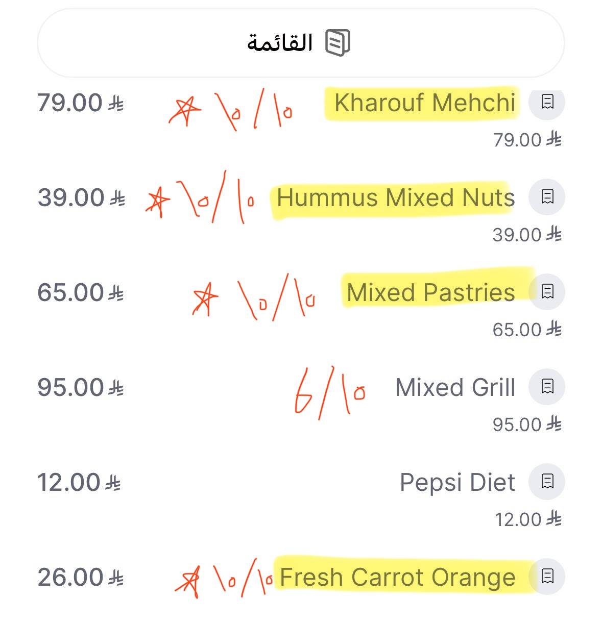 Ovun Bistro اوفن بيسترو меню