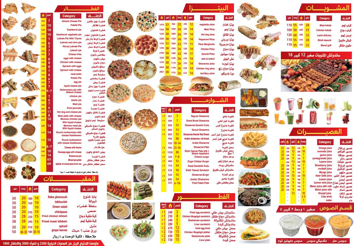 Pizza Corner меню
