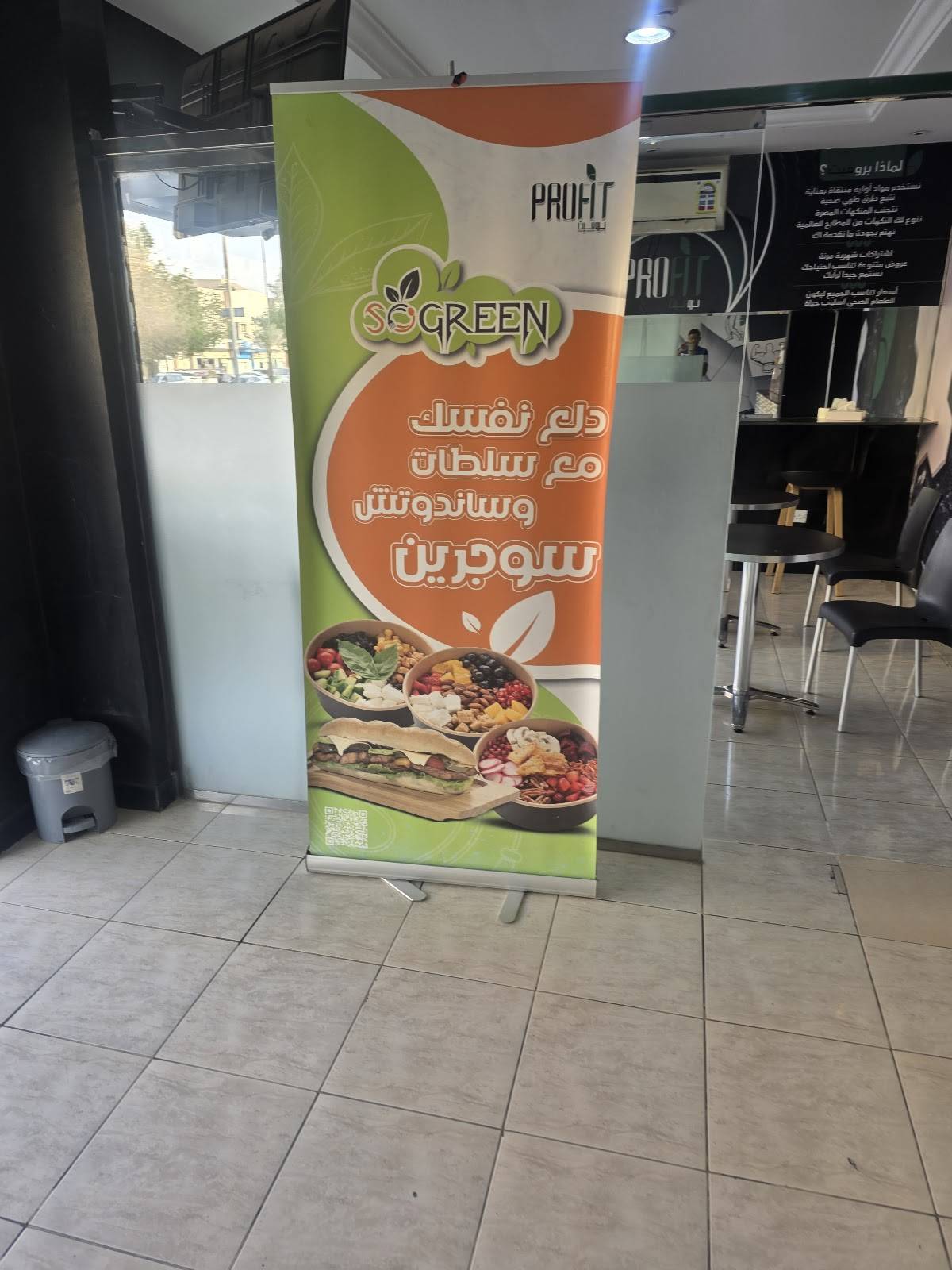 Pro Fit restaurant меню