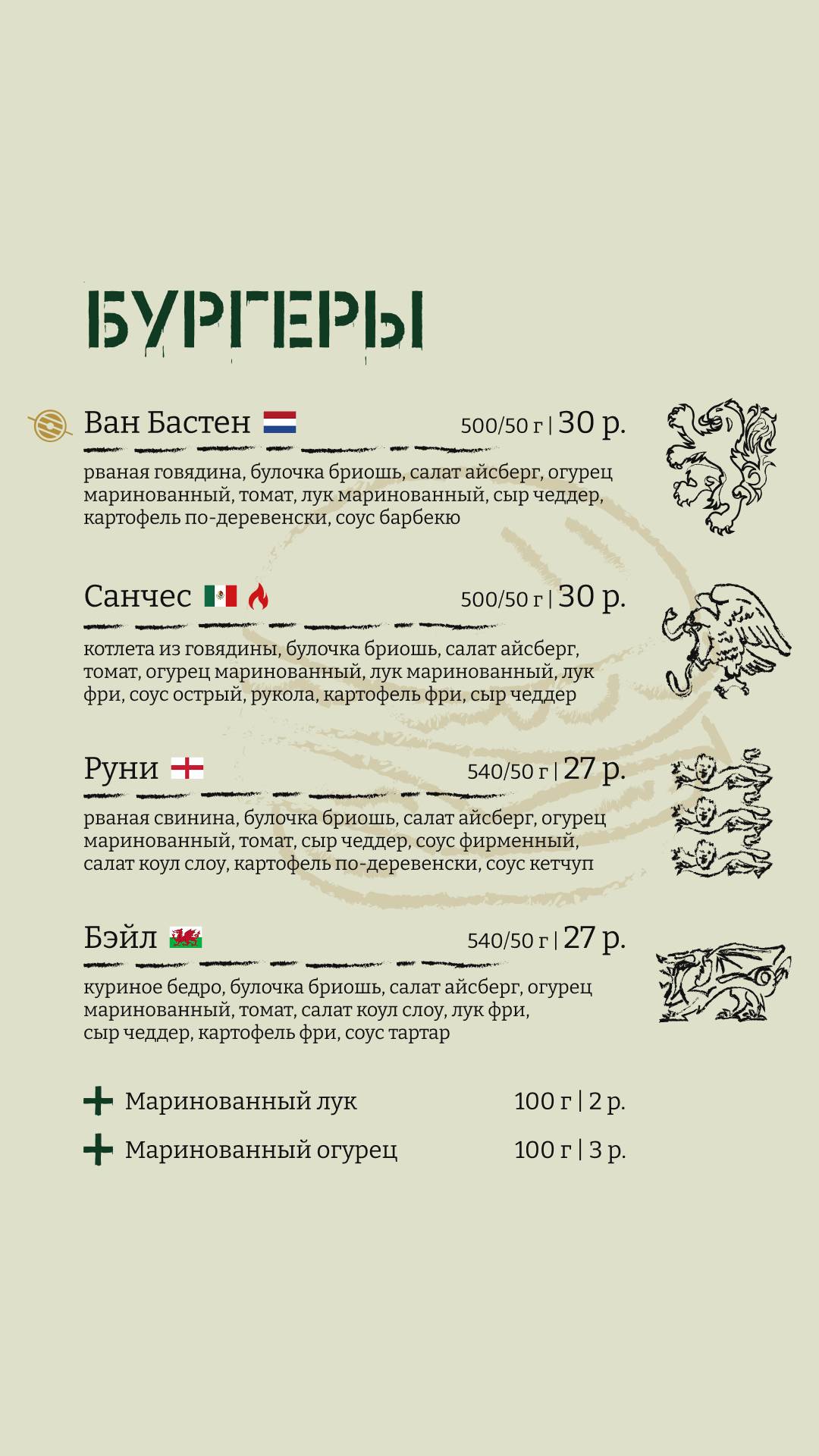 Паб "Территория" меню