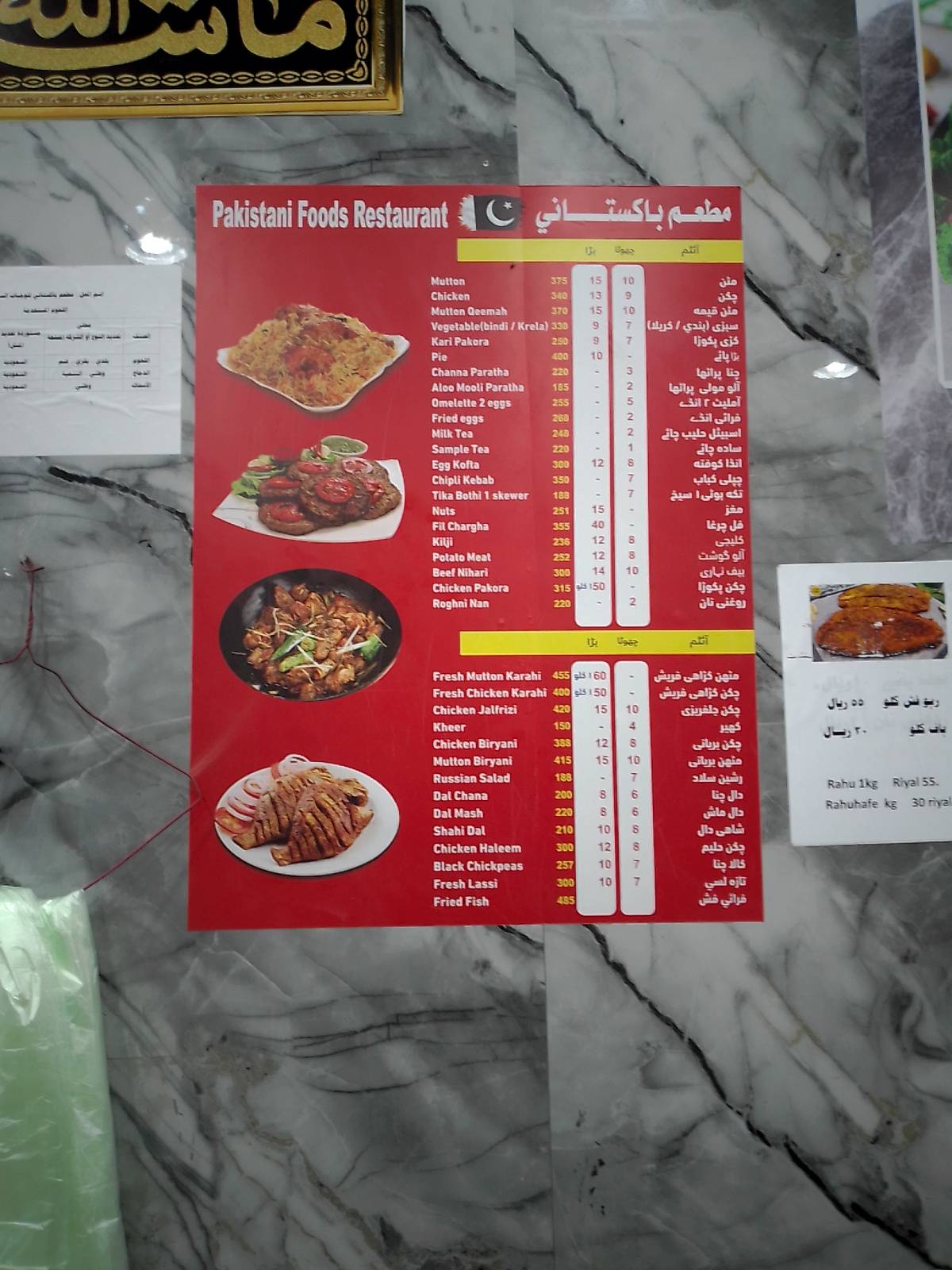Pakistani Restaurant меню