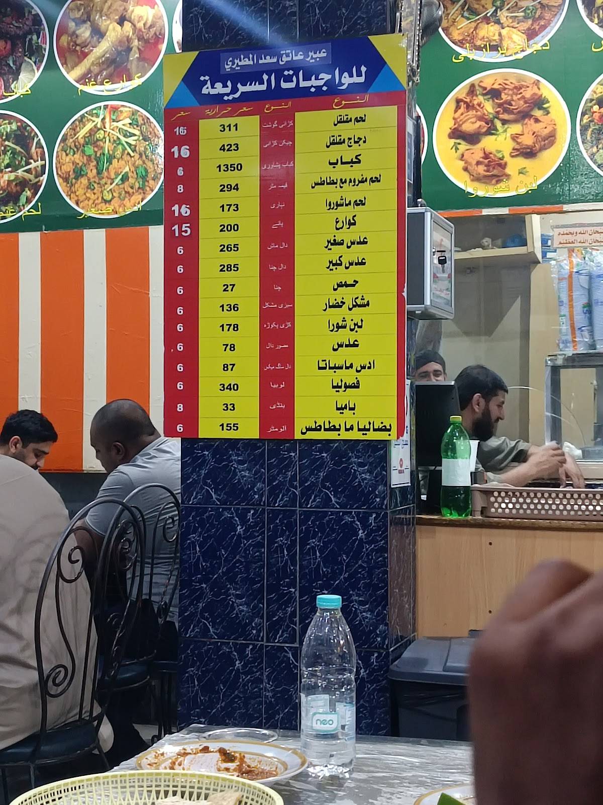 Pakistani Restaurant меню
