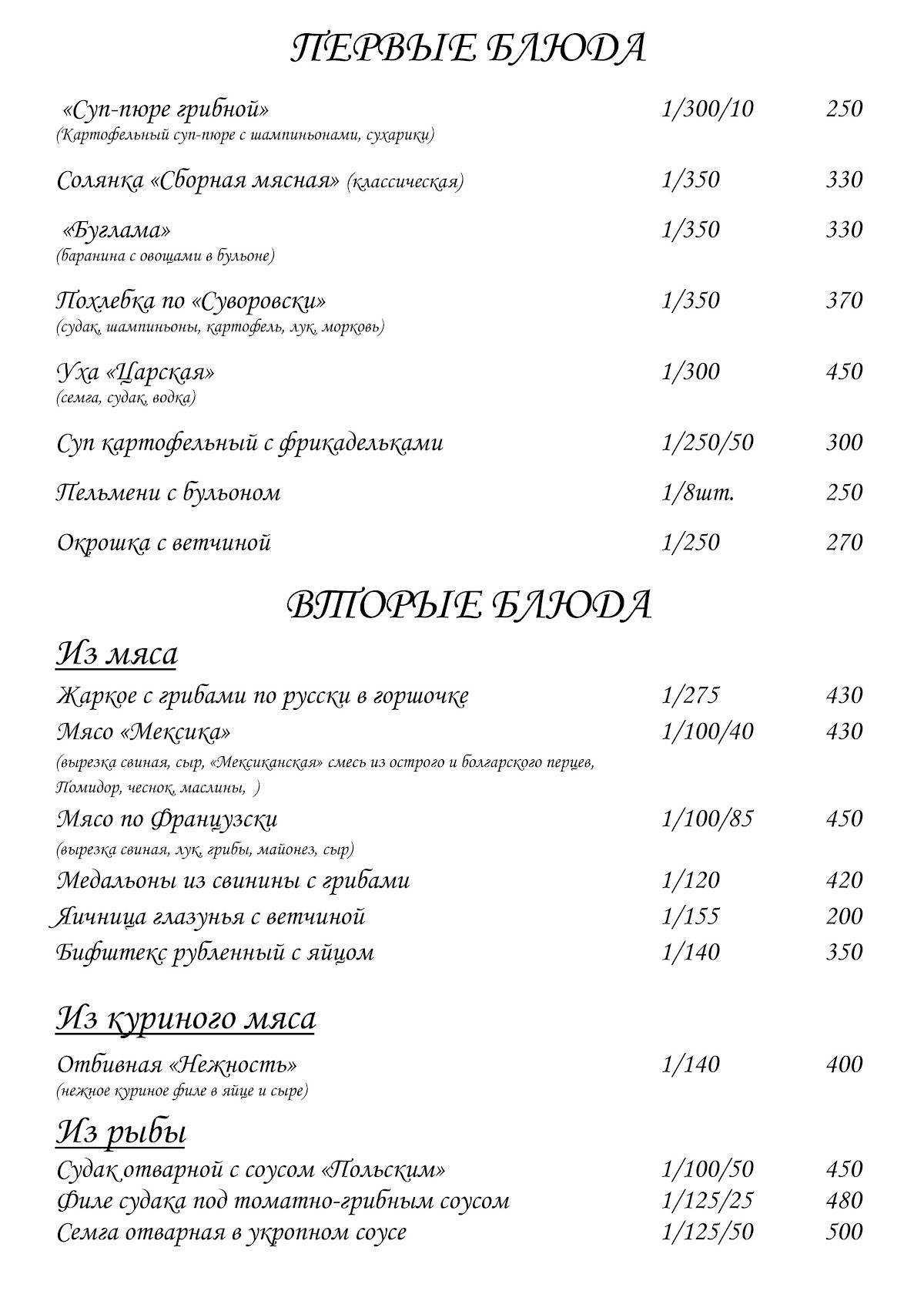 Пальмира меню
