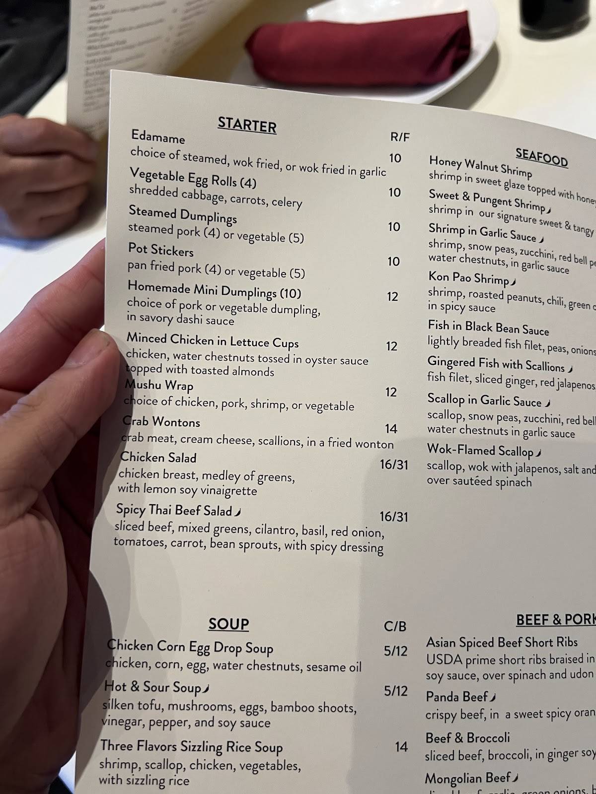 Panda Inn меню