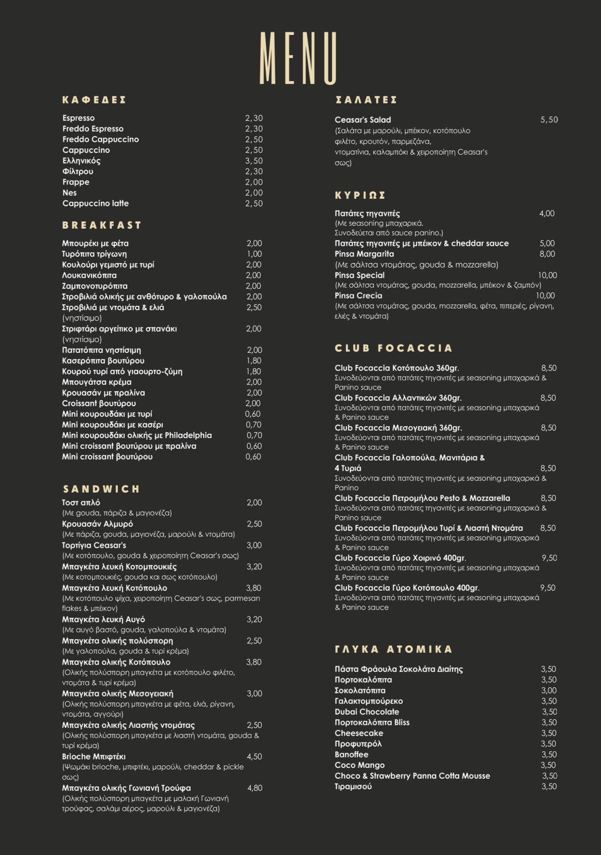 Panino Brunch and Coffee меню