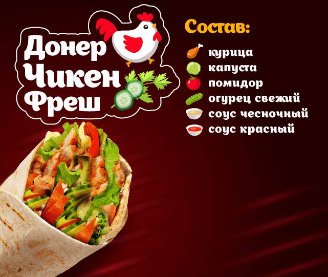 Papa Doner меню