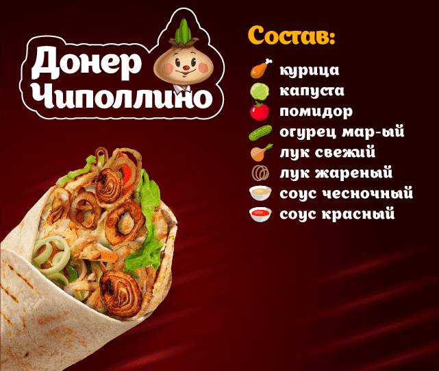 Papa Doner меню