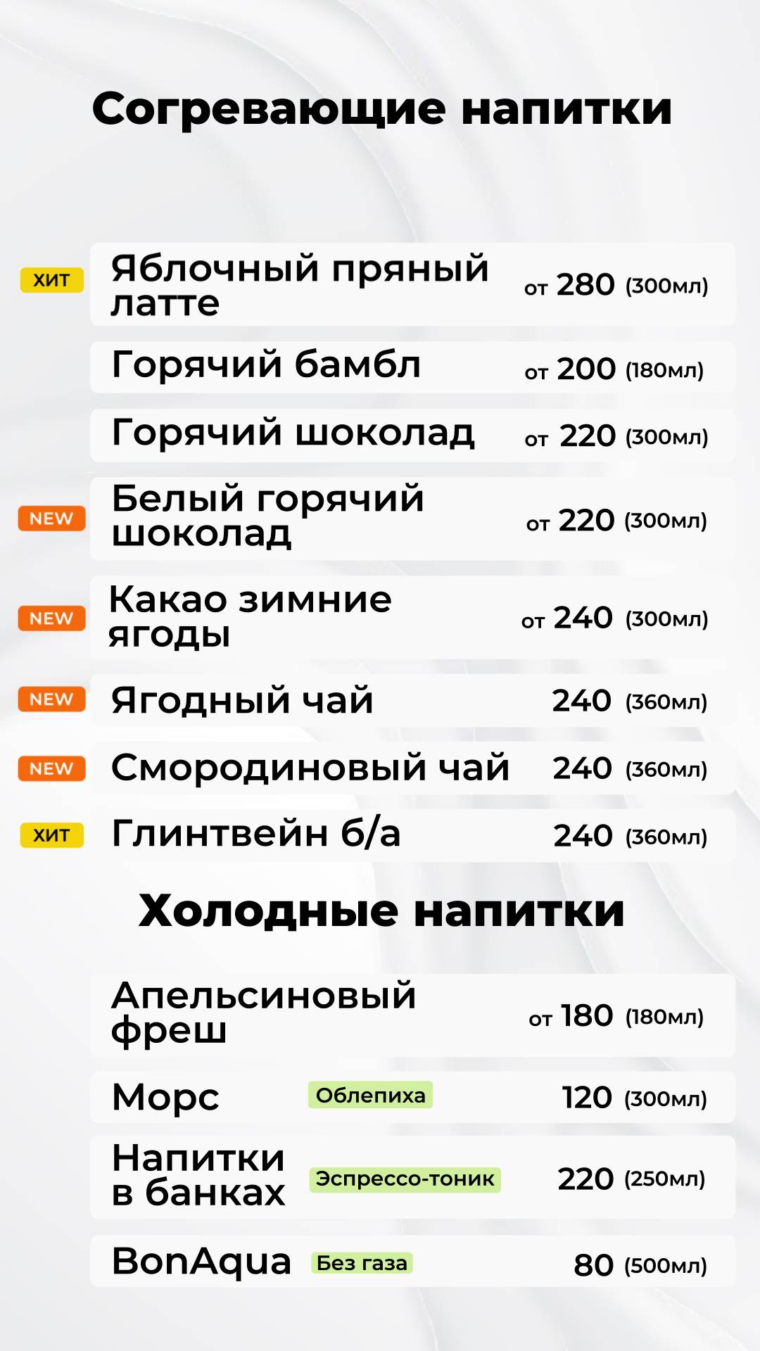 Пара Кофе меню
