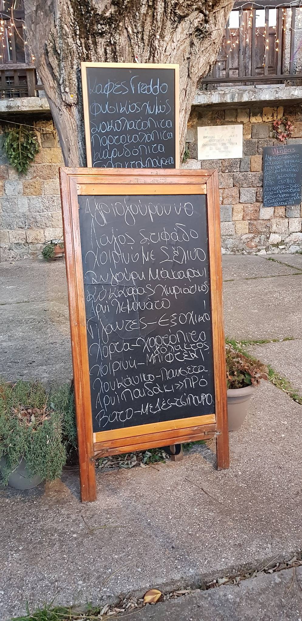 Παραδοσιακή Ταβέρνα Ρέλια меню